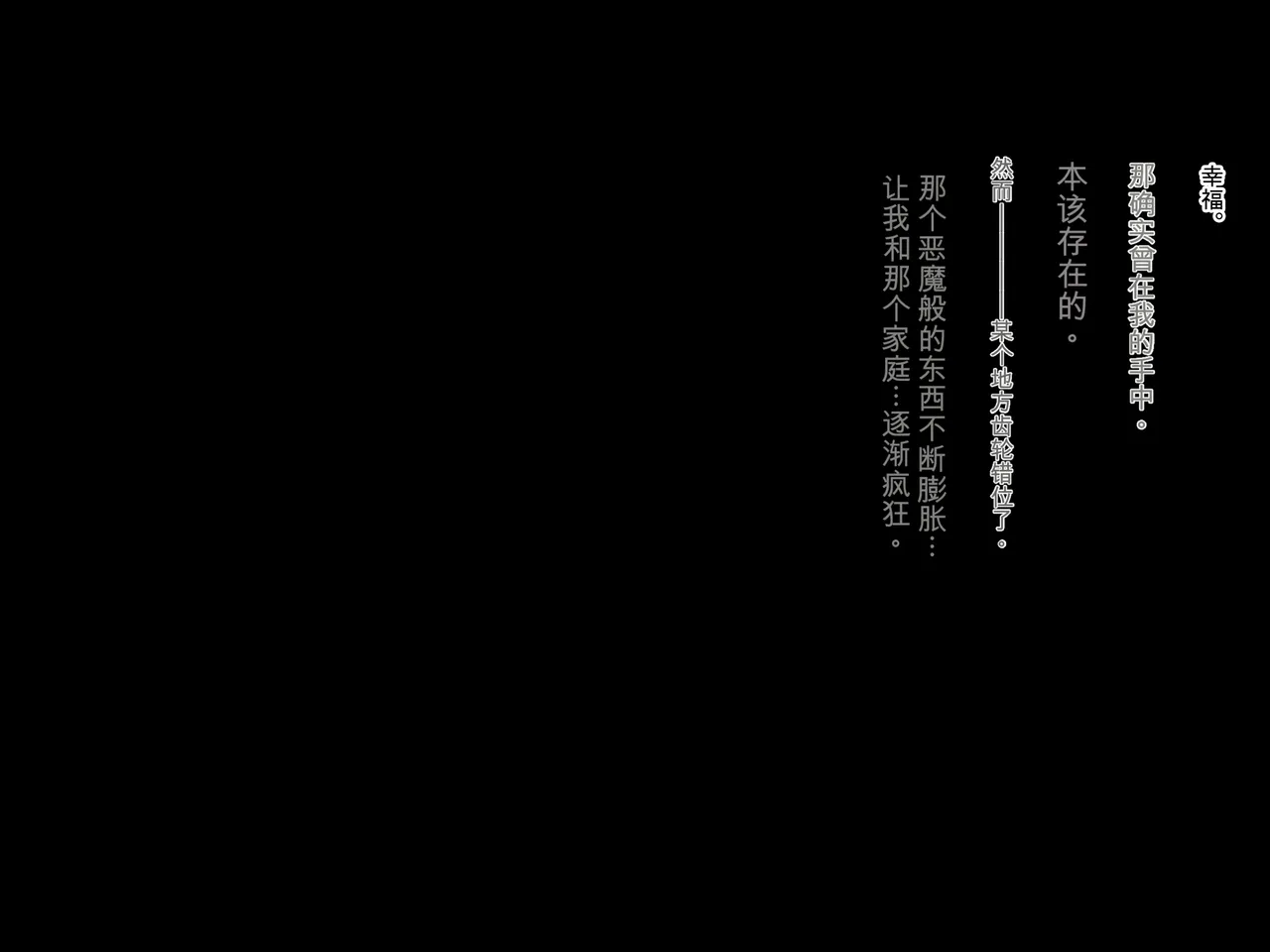 Haha no Omanko ni Mosaic o Kakeru Boku ~Okaa-san wa Shakkin Dorei~ Zenpen - صفحة 2