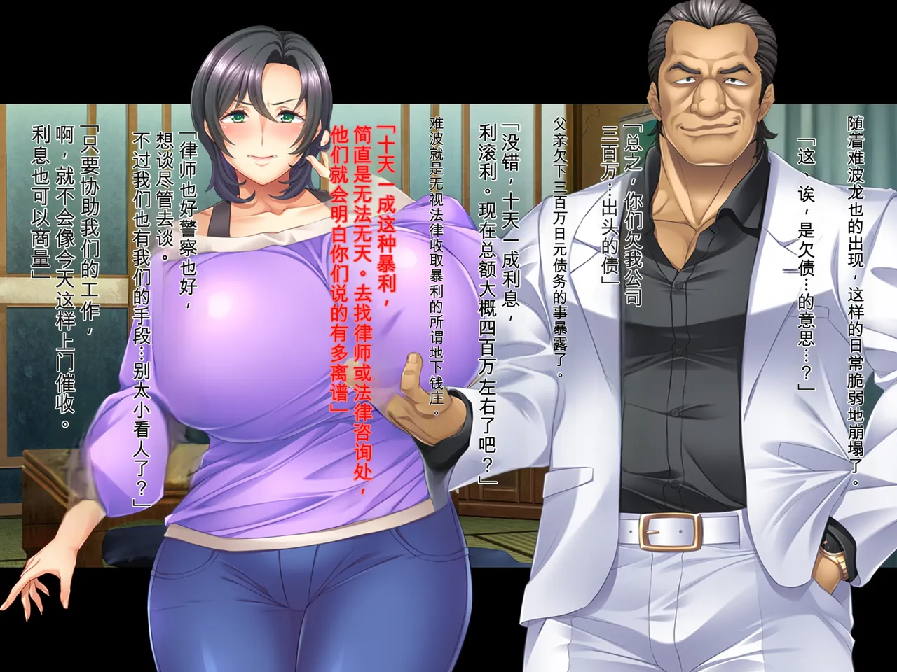Haha no Omanko ni Mosaic o Kakeru Boku ~Okaa-san wa Shakkin Dorei~ Zenpen - صفحة 4