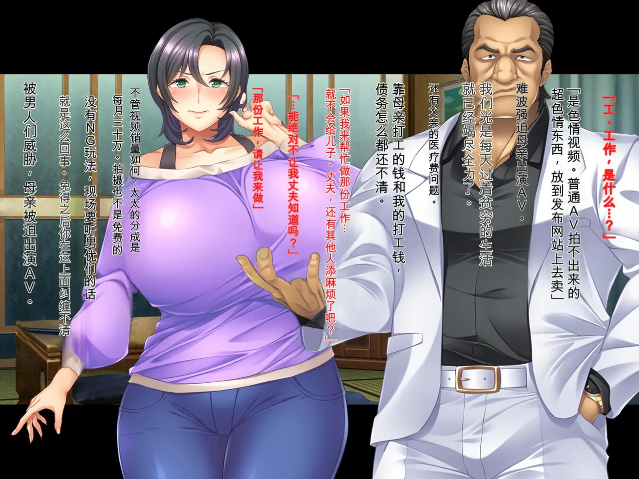 Haha no Omanko ni Mosaic o Kakeru Boku ~Okaa-san wa Shakkin Dorei~ Zenpen - صفحة 5