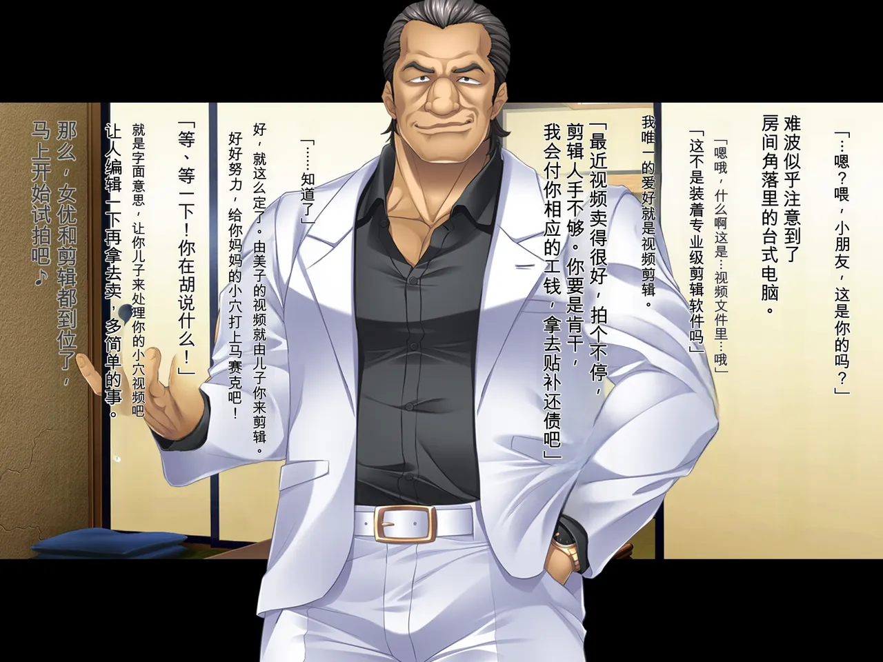 Haha no Omanko ni Mosaic o Kakeru Boku ~Okaa-san wa Shakkin Dorei~ Zenpen - صفحة 6