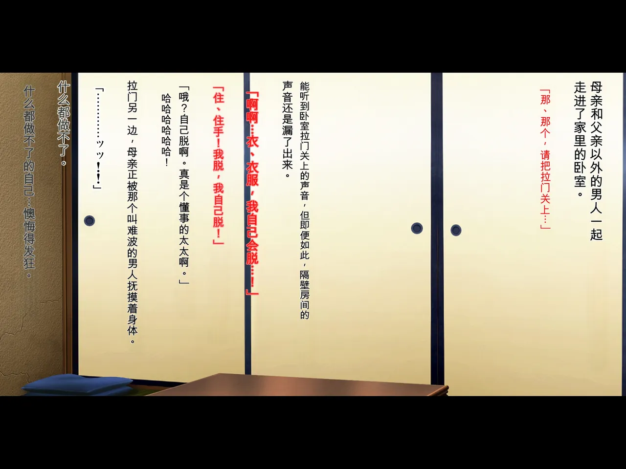 Haha no Omanko ni Mosaic o Kakeru Boku ~Okaa-san wa Shakkin Dorei~ Zenpen - صفحة 7