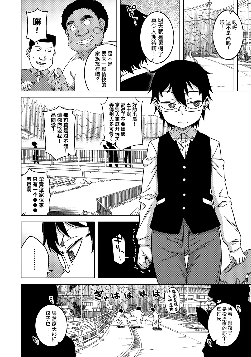 Kyouso-sama no Tsukurikata - หน้า 5