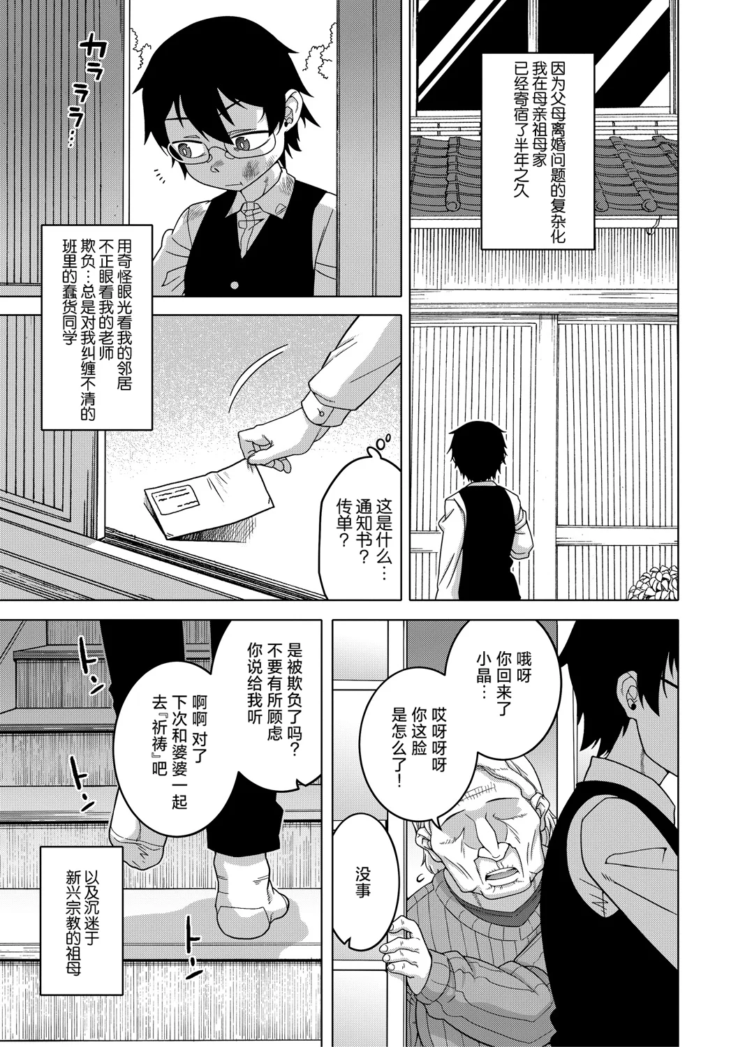 Kyouso-sama no Tsukurikata - หน้า 6