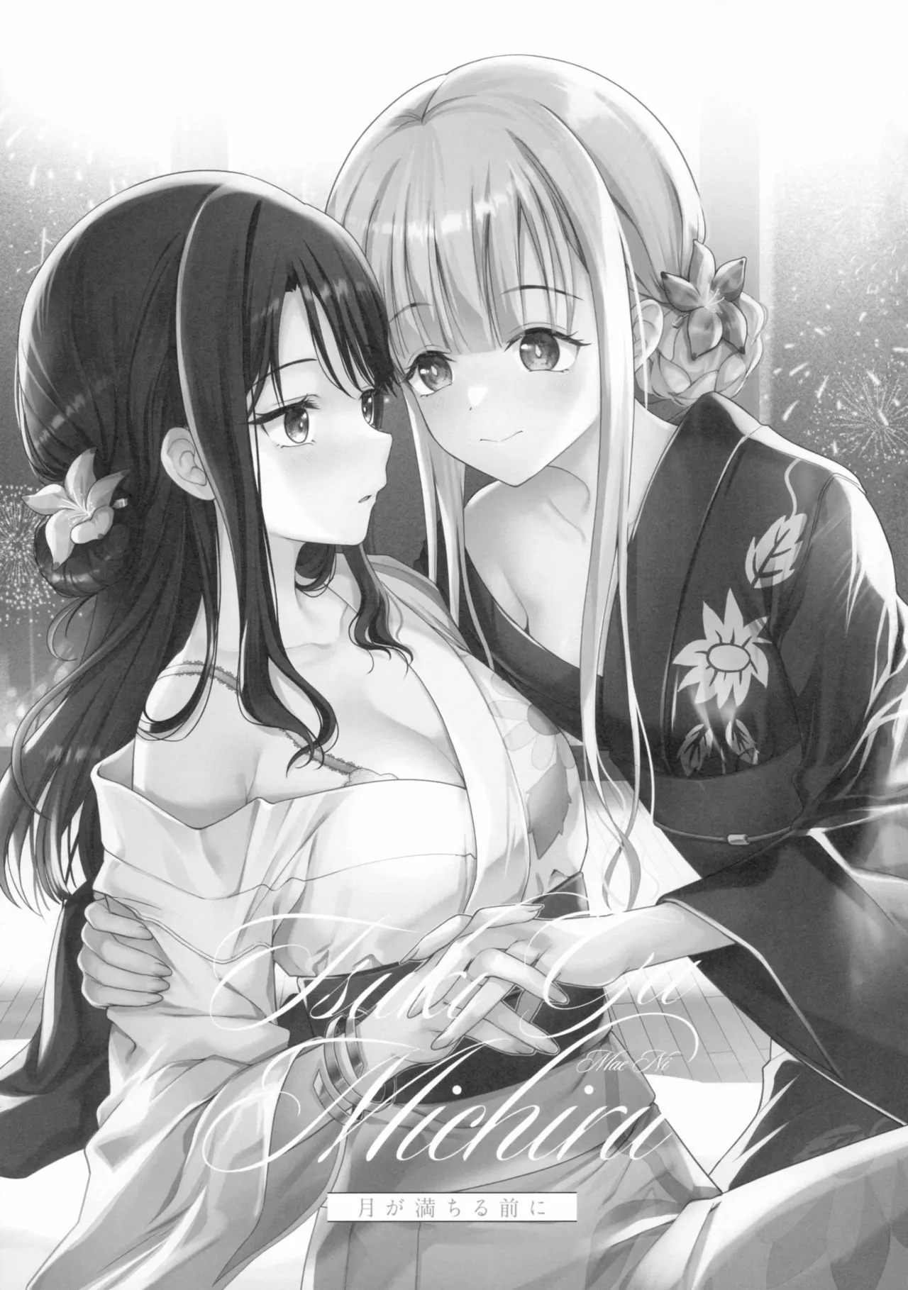 Tsuki ga Michiru Mae ni | 待到月轮未盈时 - صفحة 2