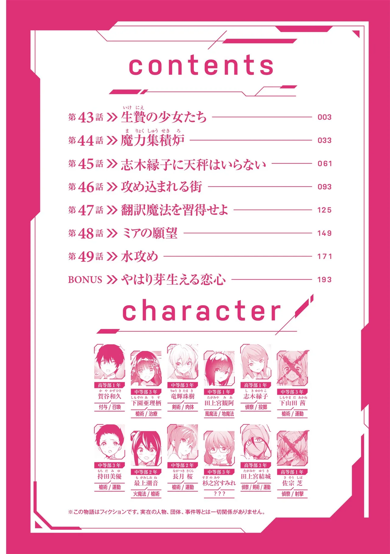 Boku wa Isekai de Fuyo Mahou to Shoukan Mahou wo Tenbin ni Kakeru Volume 7 - পৃষ্ঠা 4