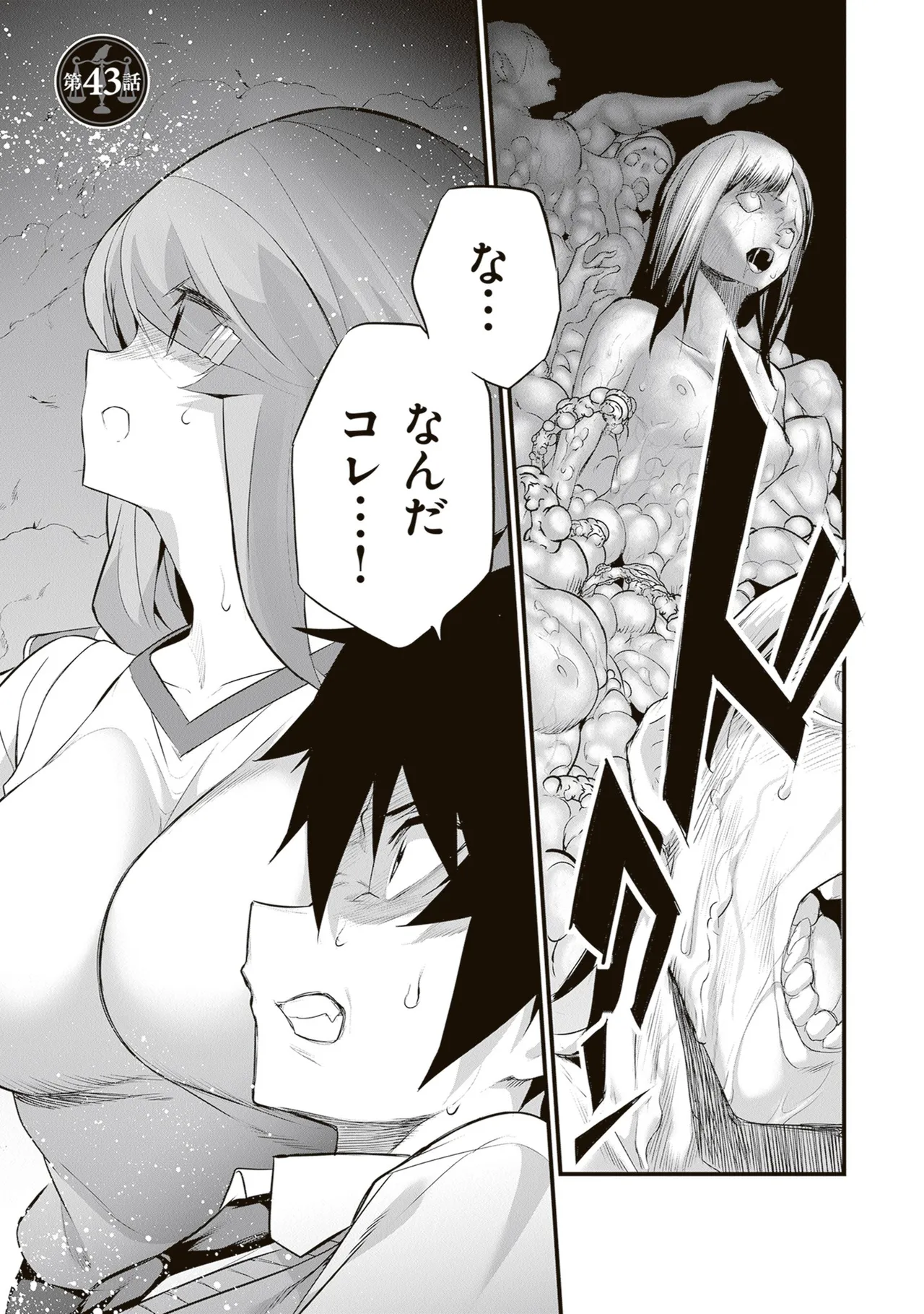 Boku wa Isekai de Fuyo Mahou to Shoukan Mahou wo Tenbin ni Kakeru Volume 7 - পৃষ্ঠা 5