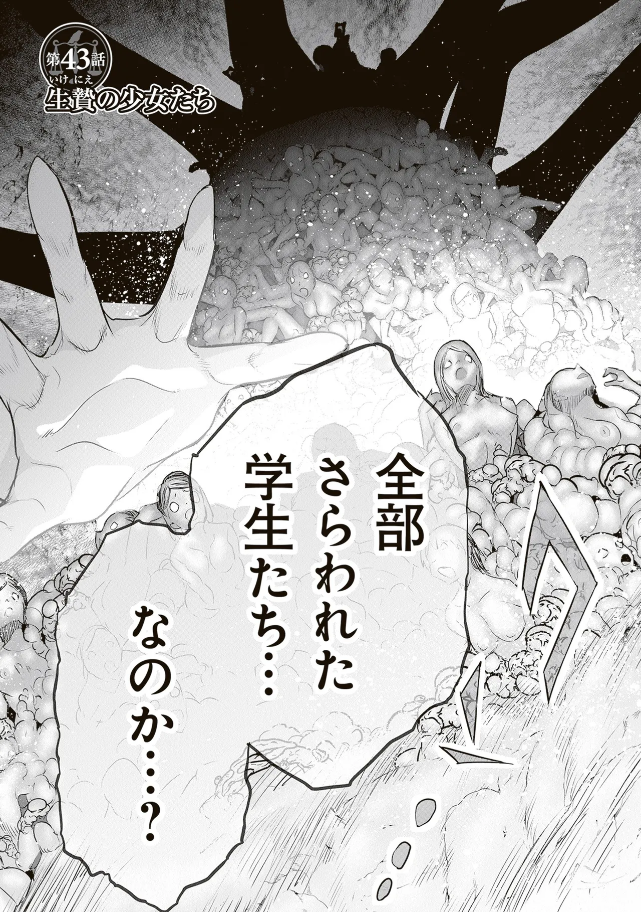 Boku wa Isekai de Fuyo Mahou to Shoukan Mahou wo Tenbin ni Kakeru Volume 7 - পৃষ্ঠা 7
