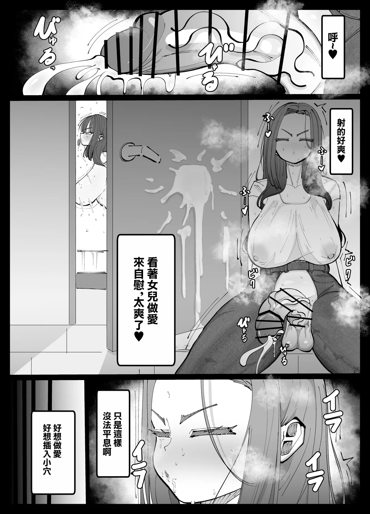 Musume No Kanojo O Netoru Tanetsuke Mama | 綠走女兒女友的種馬媽媽♥ - หน้า 8