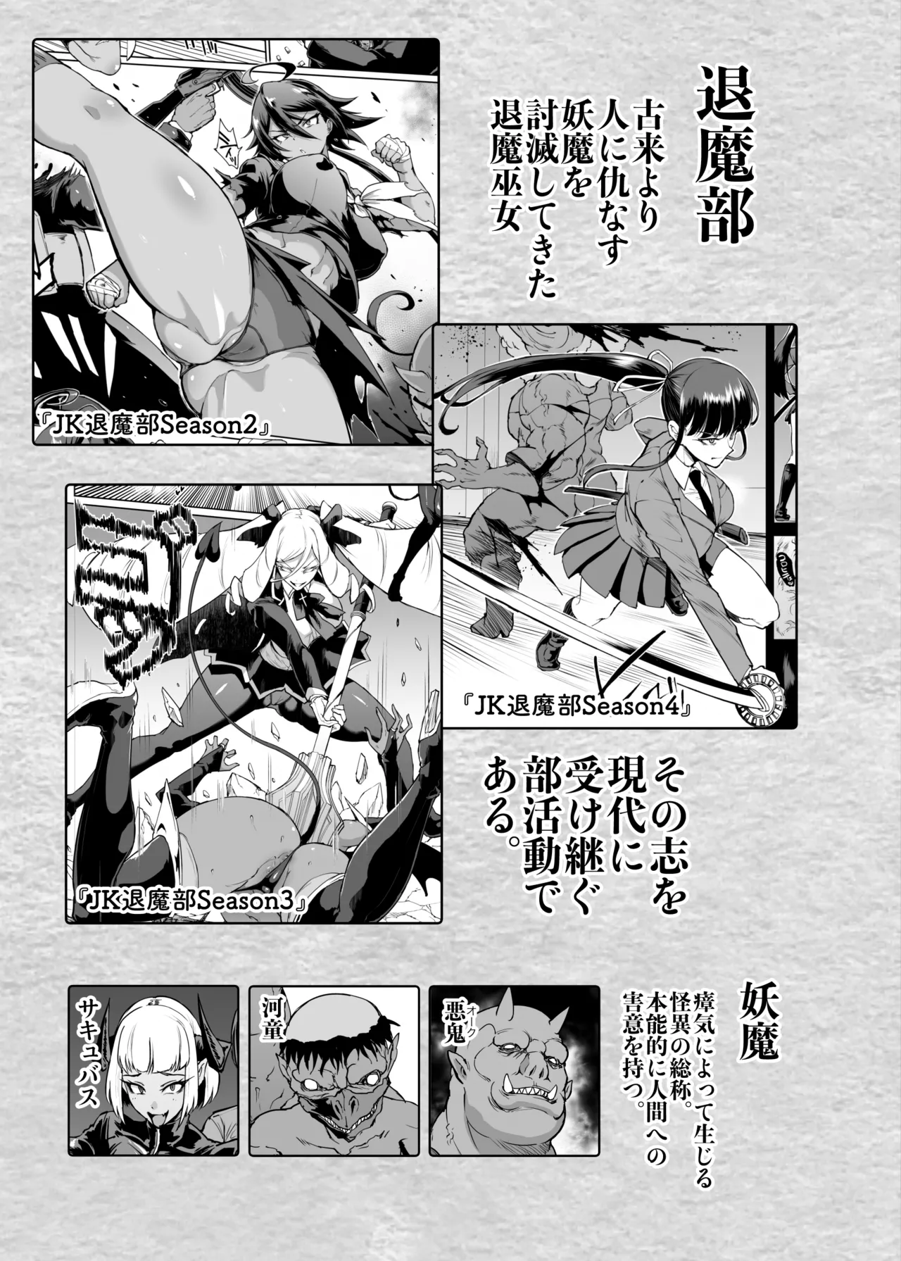 Hentai-Taimabu Fragment- - পৃষ্ঠা 2