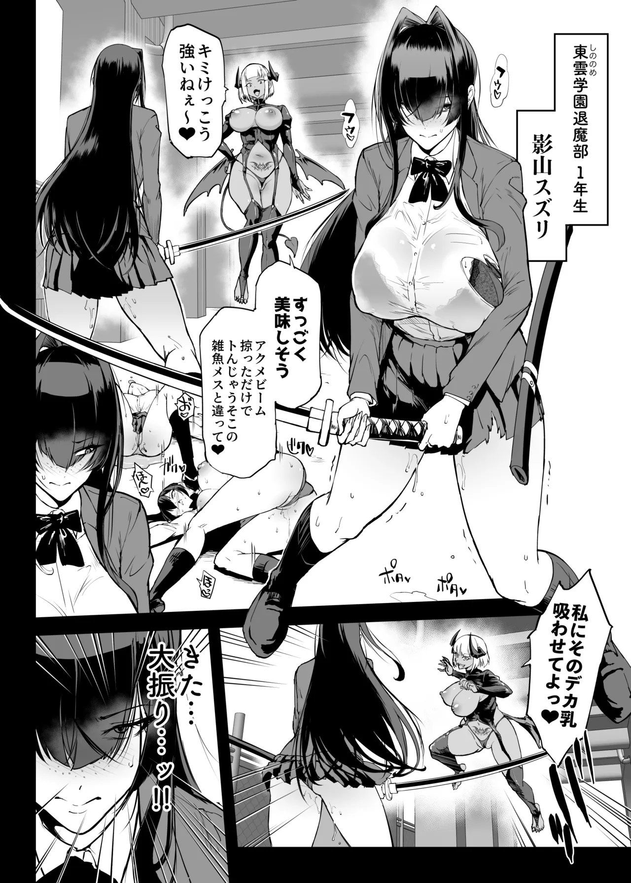 Hentai-Taimabu Fragment- - পৃষ্ঠা 3