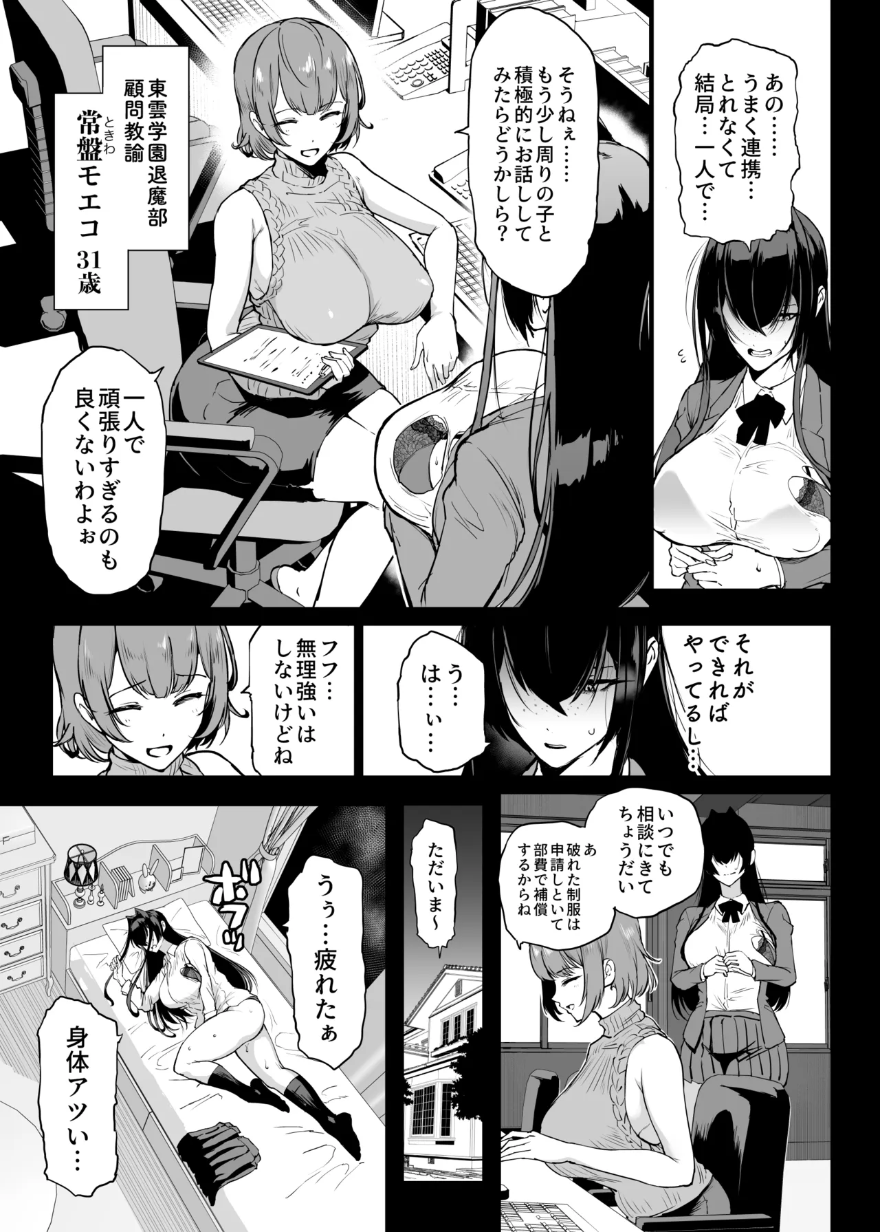 Hentai-Taimabu Fragment- - পৃষ্ঠা 6