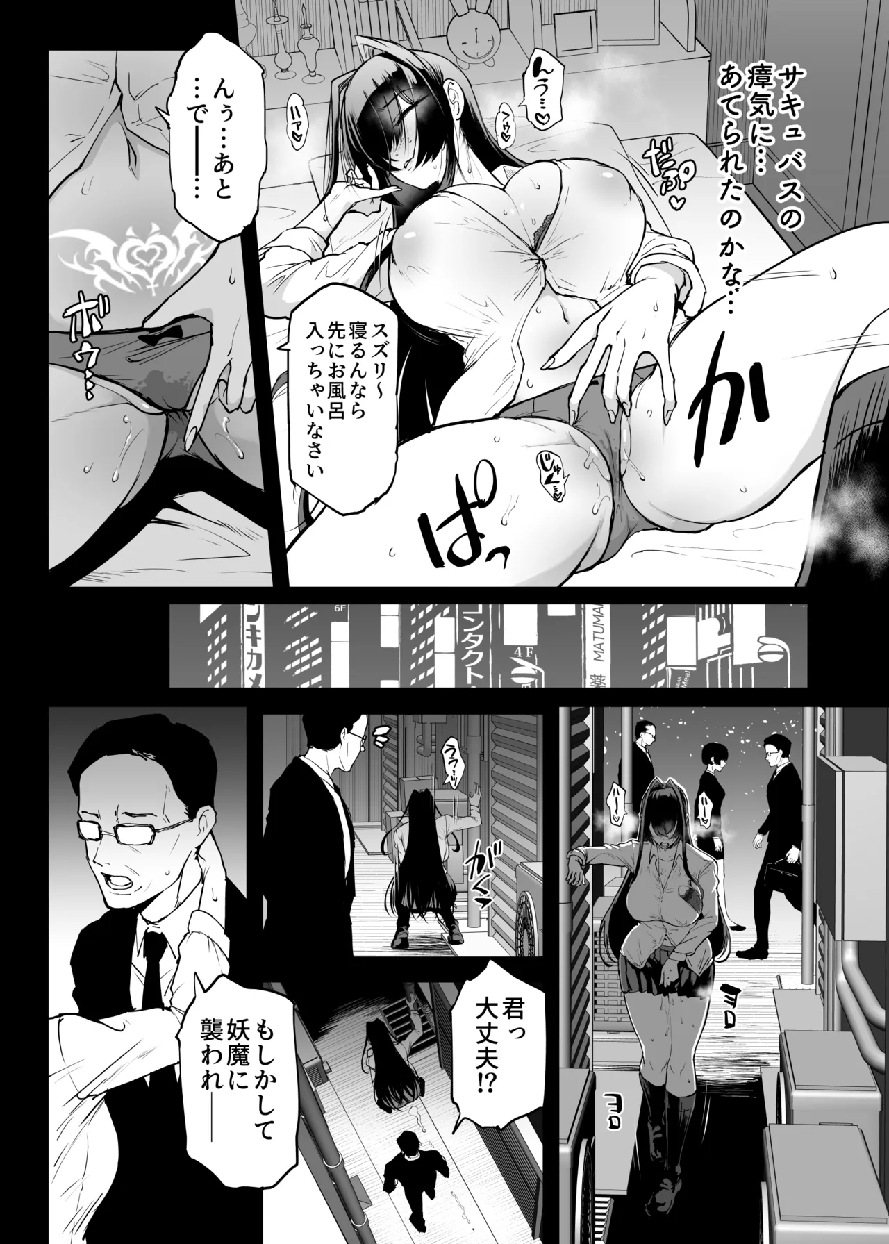 Hentai-Taimabu Fragment- - পৃষ্ঠা 7