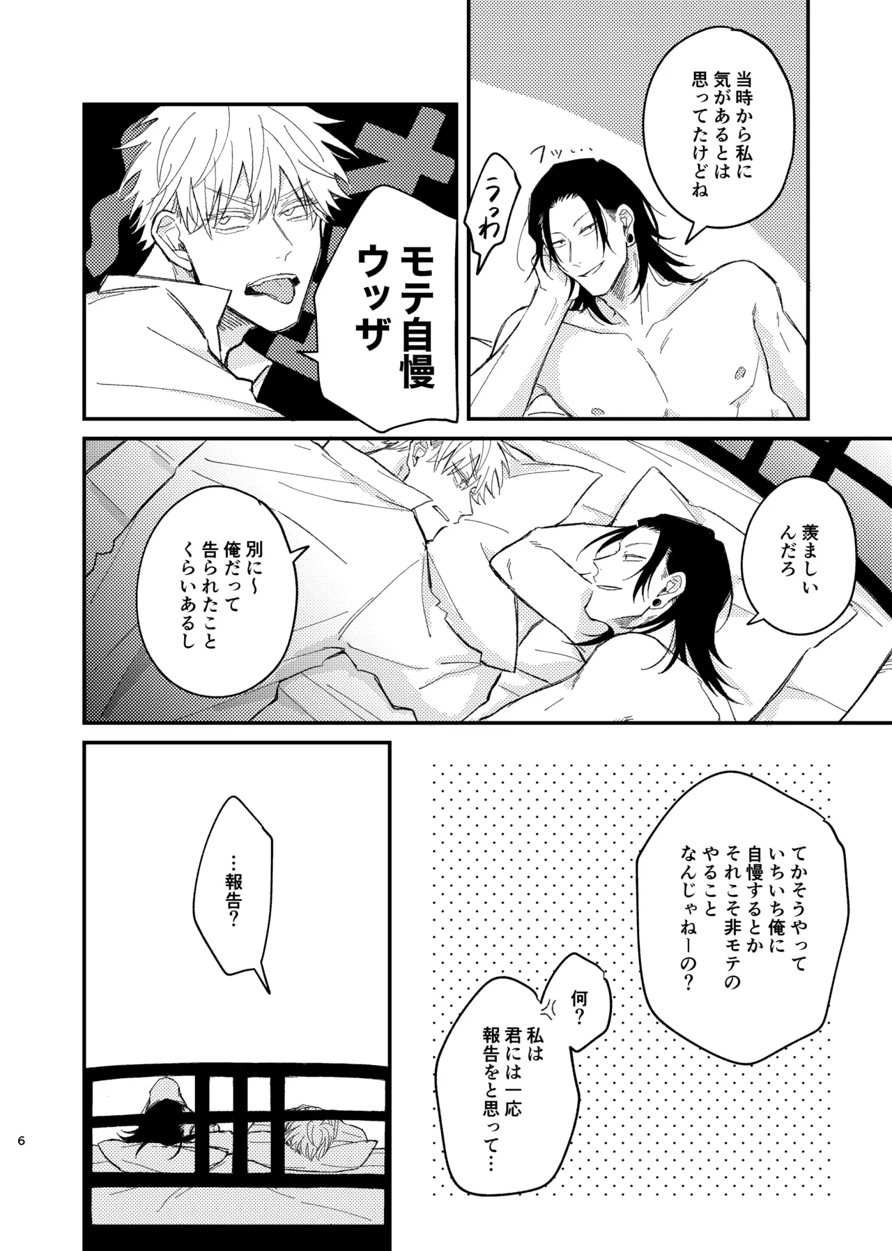 B.A.E - Page 4