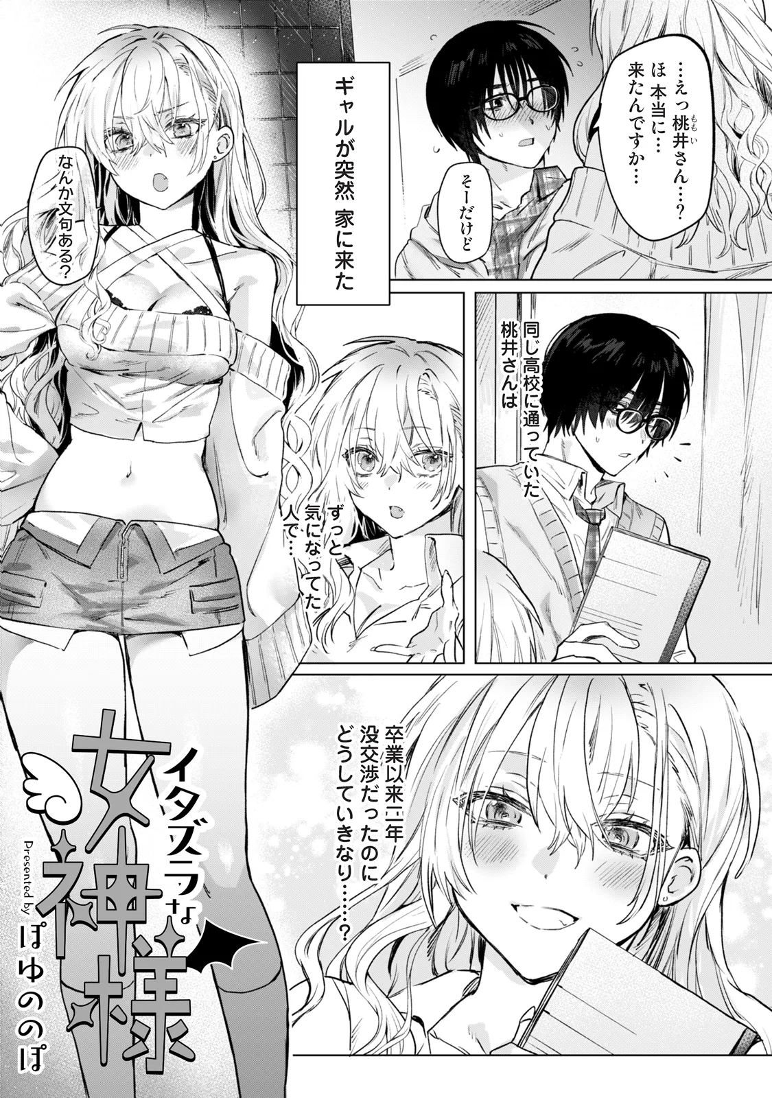 Comic Lotis Vol.6 - Page 5