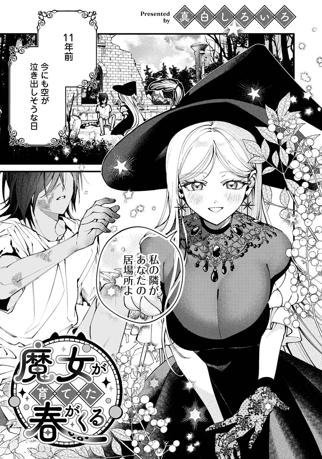 Comic Lotis Vol.8 - 页 5