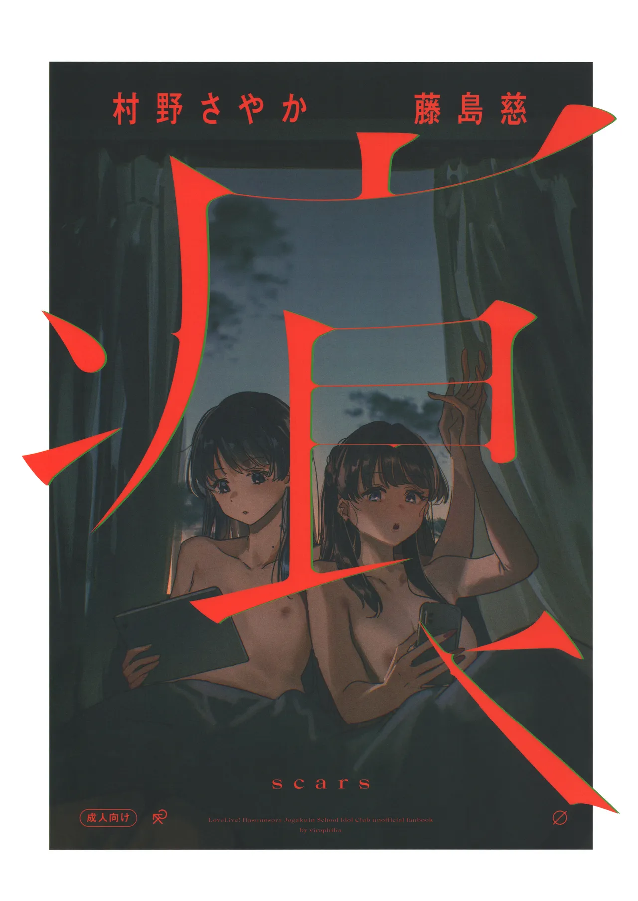 Ato - ページ 1