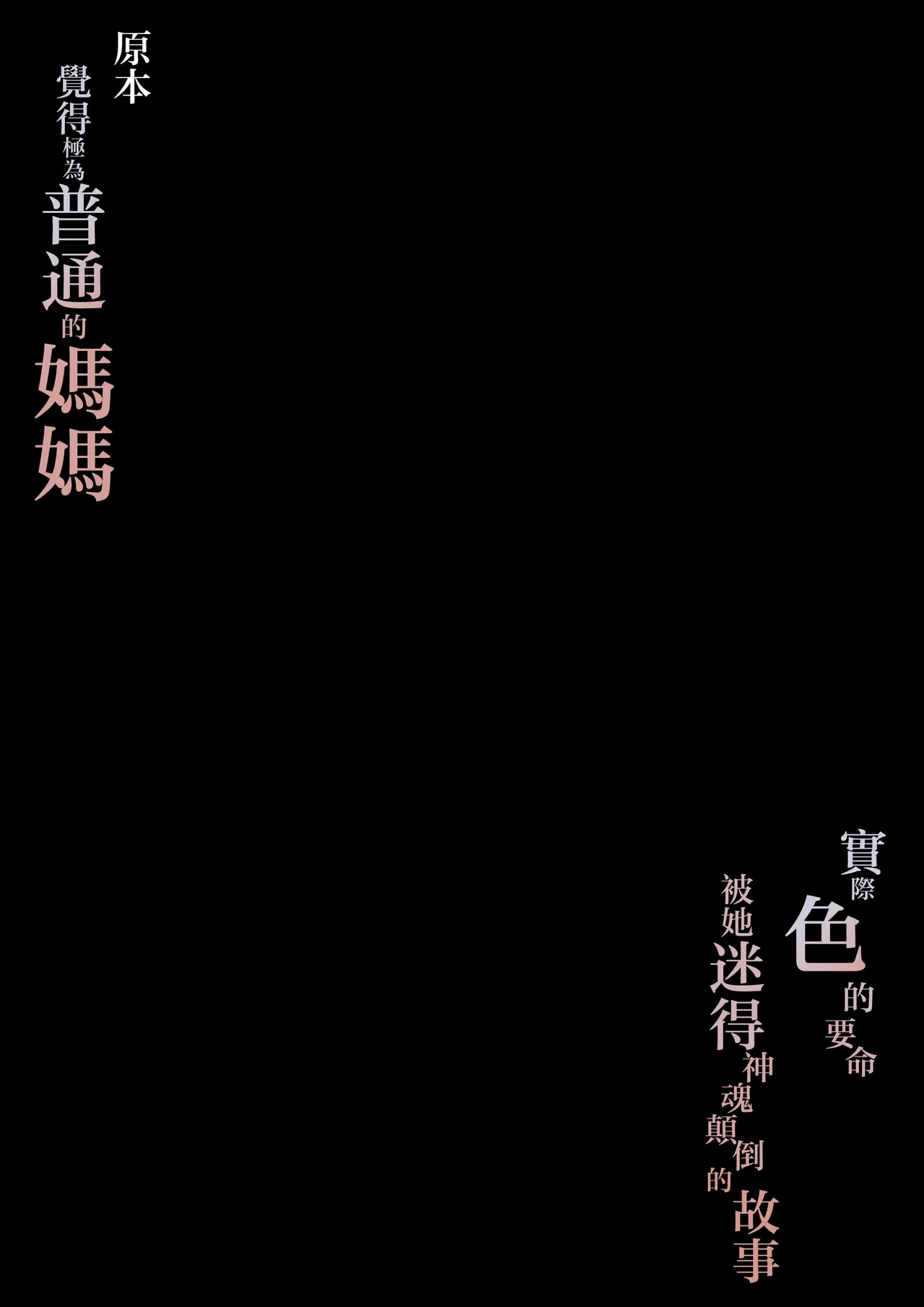 goku hutuu da to omotte i ta kaa san ga zitu ha ero sugi te honenuki ni sa re ta hanasi - ページ 2