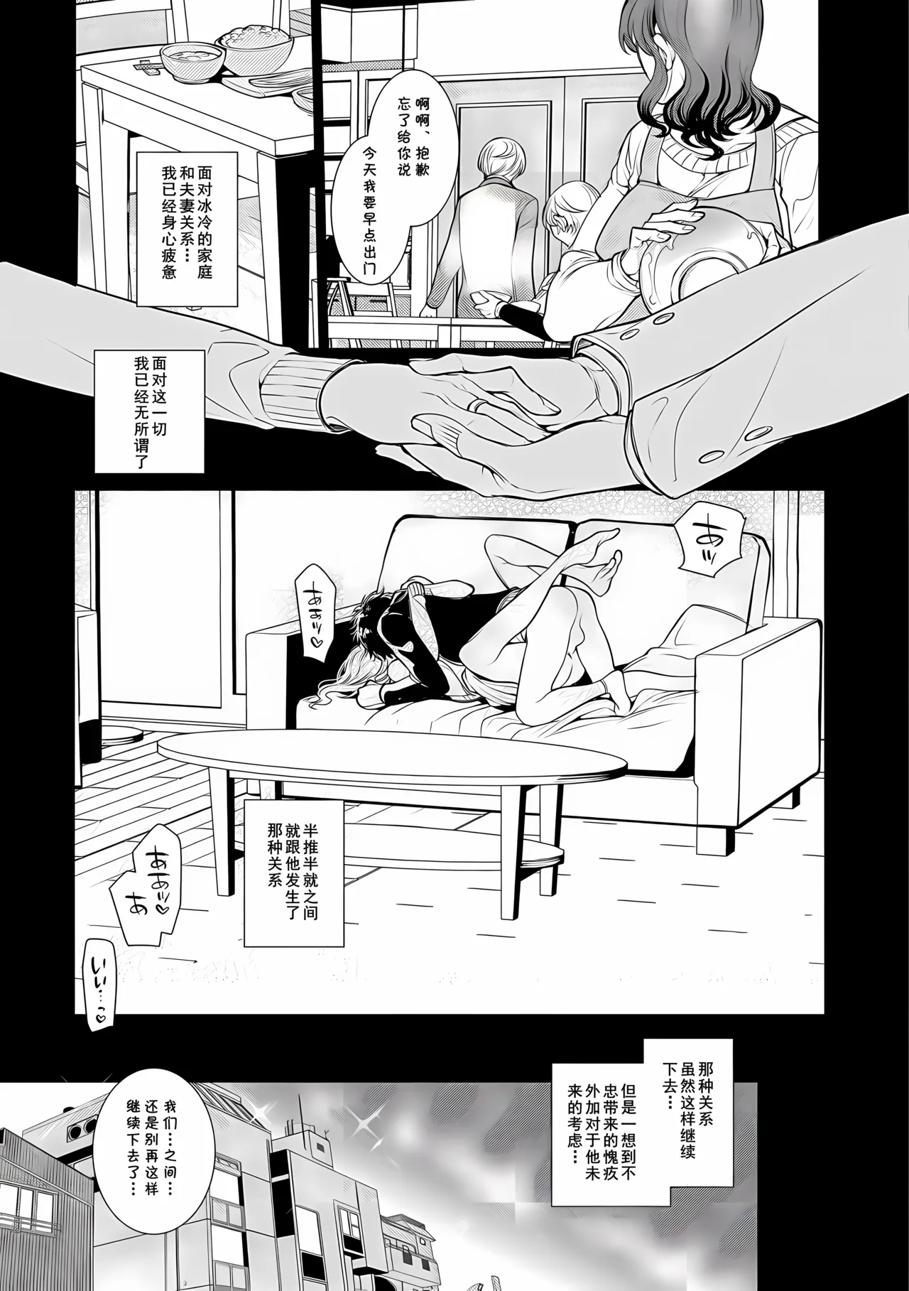 童貞喰いの罠・飢えた人妻 (cqxl自己汉化)（Chinese） - ページ 5