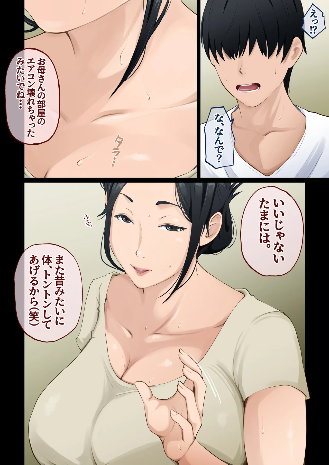 Goku Futsuu da to Omotteita Kaa-san ga Jitsuwa Erogisite Honenuki ni Sareta Hanashi - ページ 4