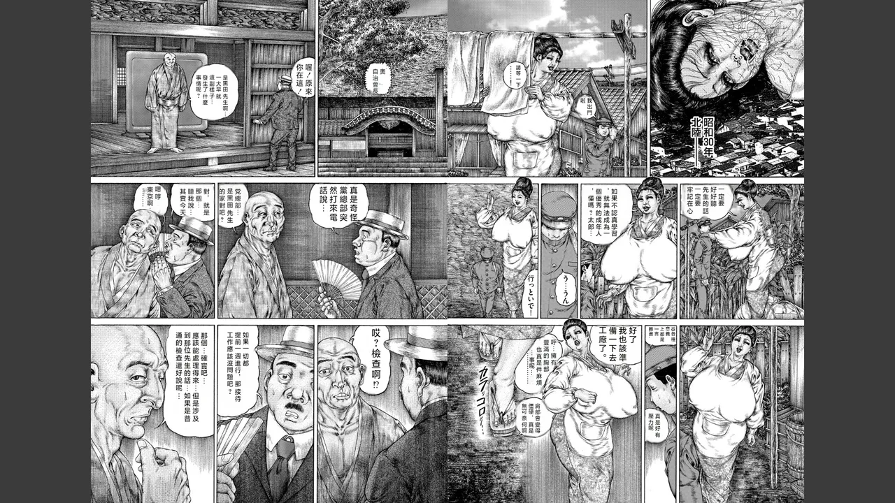 The Wicked Carnal Rite of Demon Claws: Torment by boobs（big tits/large breasts） Under Curse’s Bondage |  噴乳鬼爪邪道姦-咒縛之巨乳刑责 - Page 3