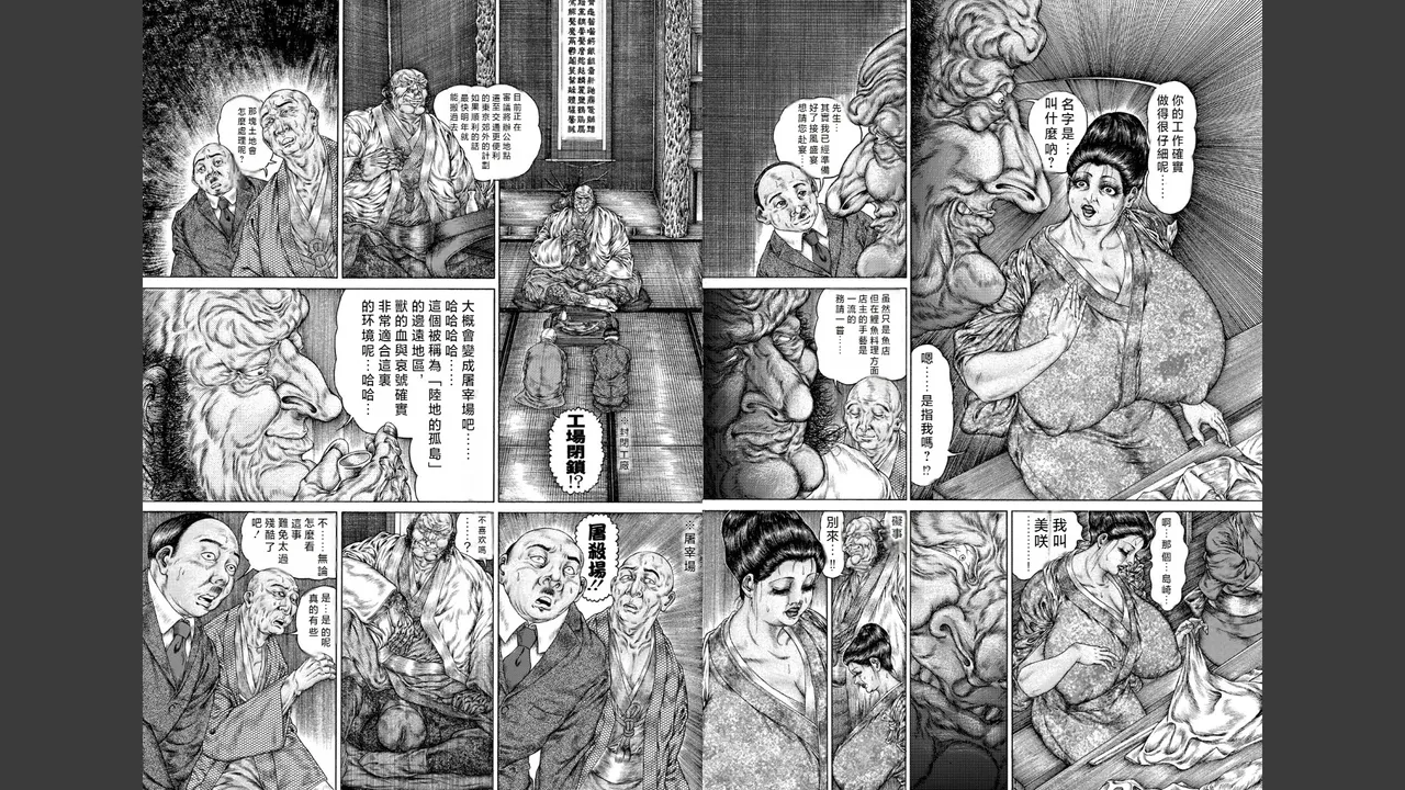 The Wicked Carnal Rite of Demon Claws: Torment by boobs（big tits/large breasts） Under Curse’s Bondage |  噴乳鬼爪邪道姦-咒縛之巨乳刑责 - Page 5
