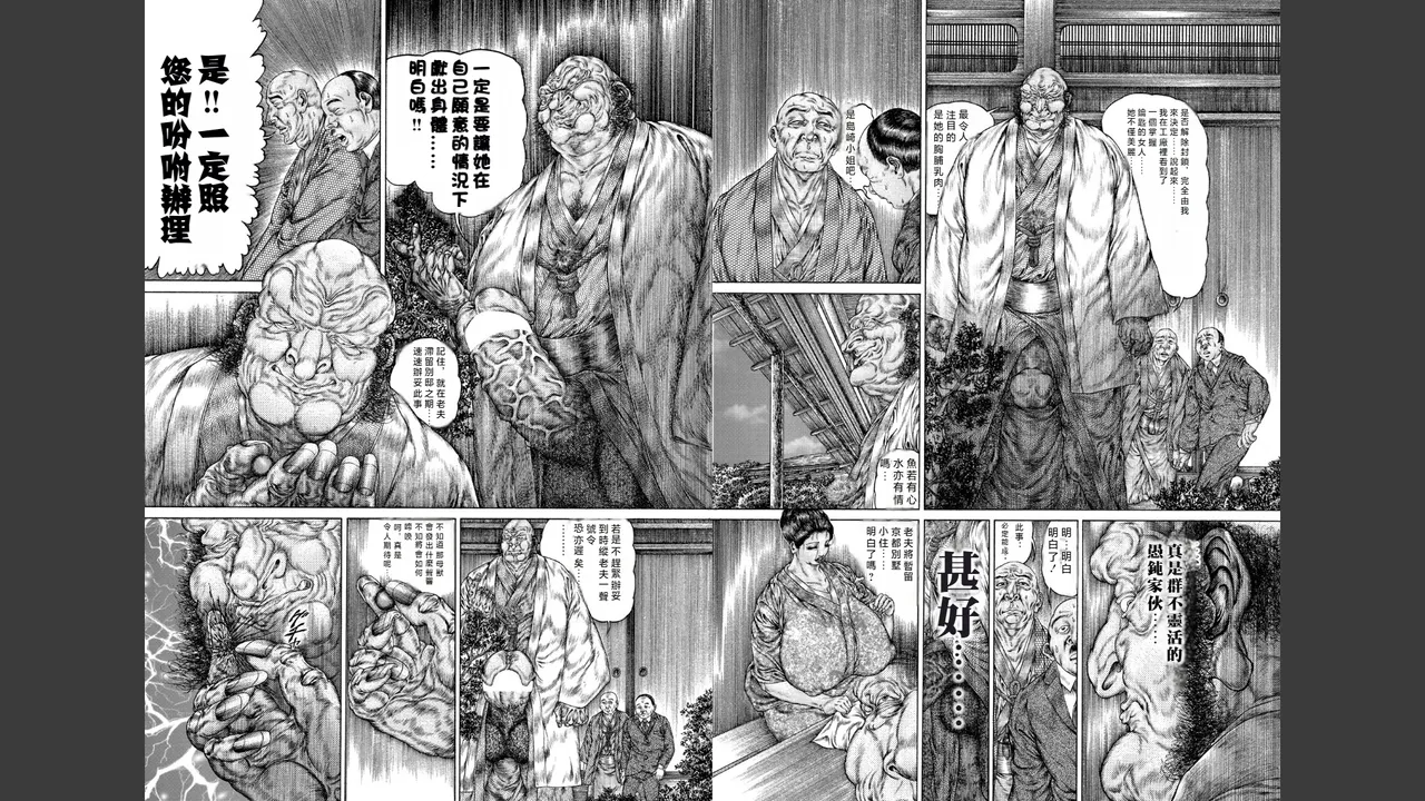 The Wicked Carnal Rite of Demon Claws: Torment by boobs（big tits/large breasts） Under Curse’s Bondage |  噴乳鬼爪邪道姦-咒縛之巨乳刑责 - Page 6
