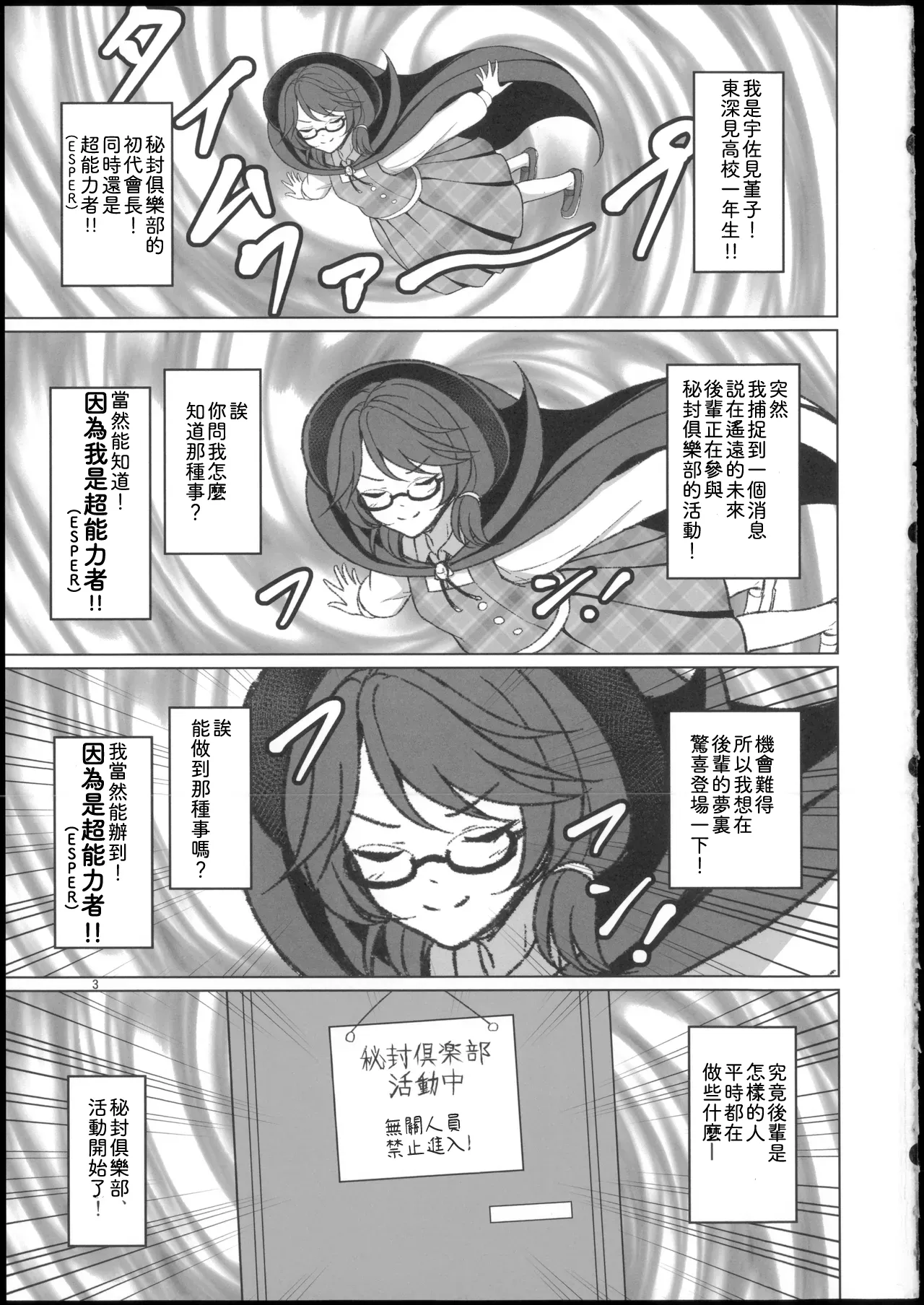 Watashitachi ni Shika Dekinai Koto Gosenzo to 3P Ecchi Hen - Seite 3