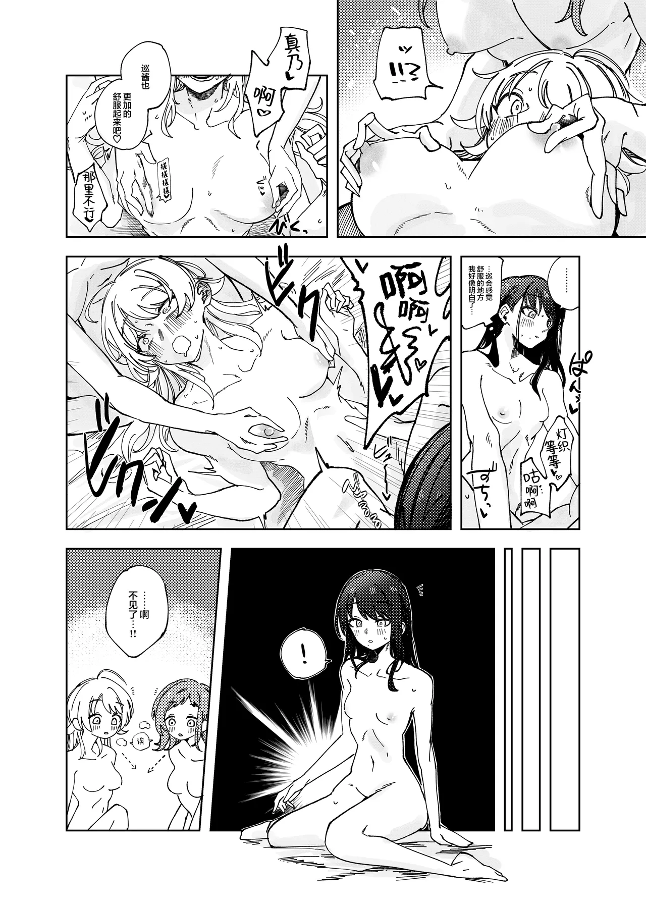 futanari illumination STARS - Strona 5