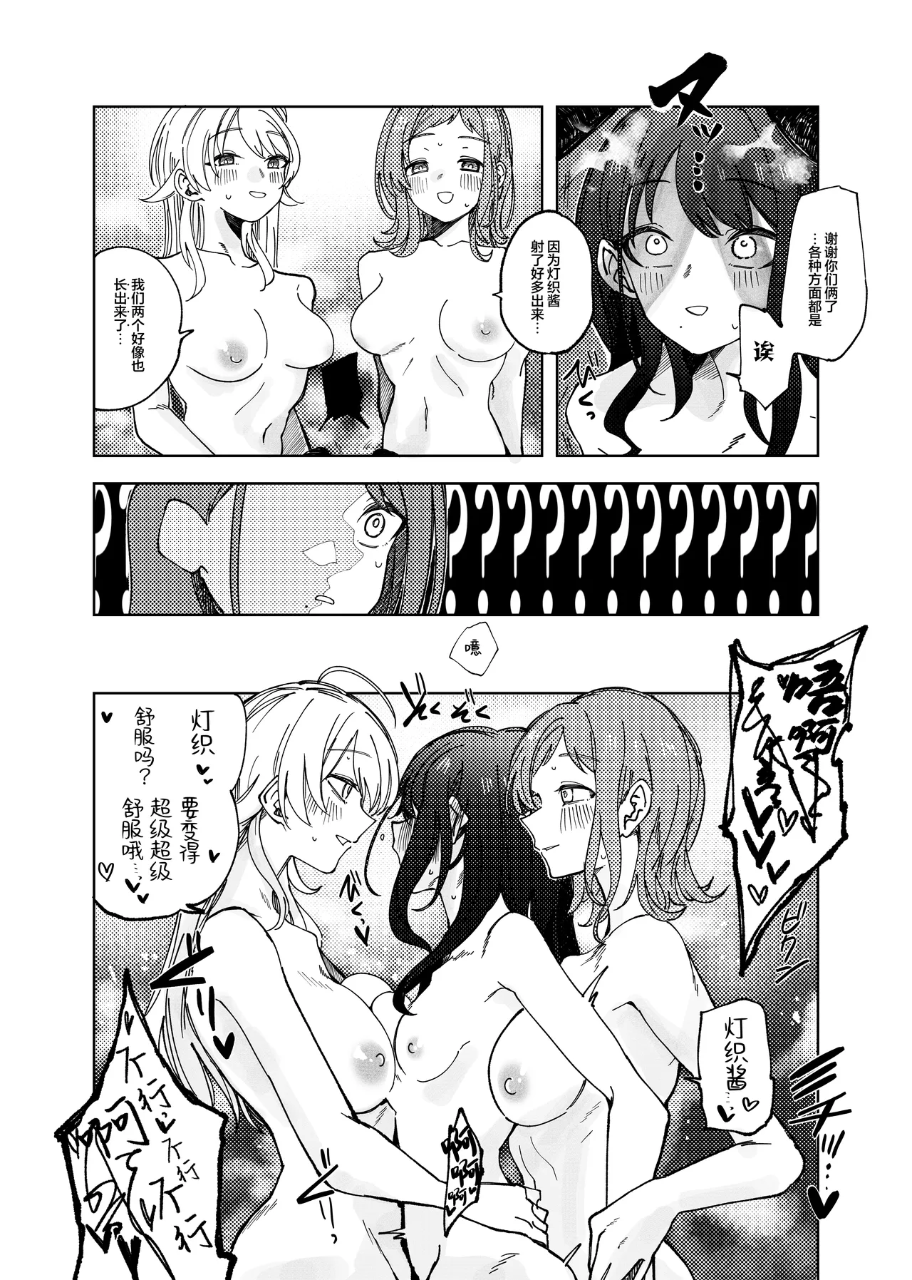 futanari illumination STARS - Strona 6