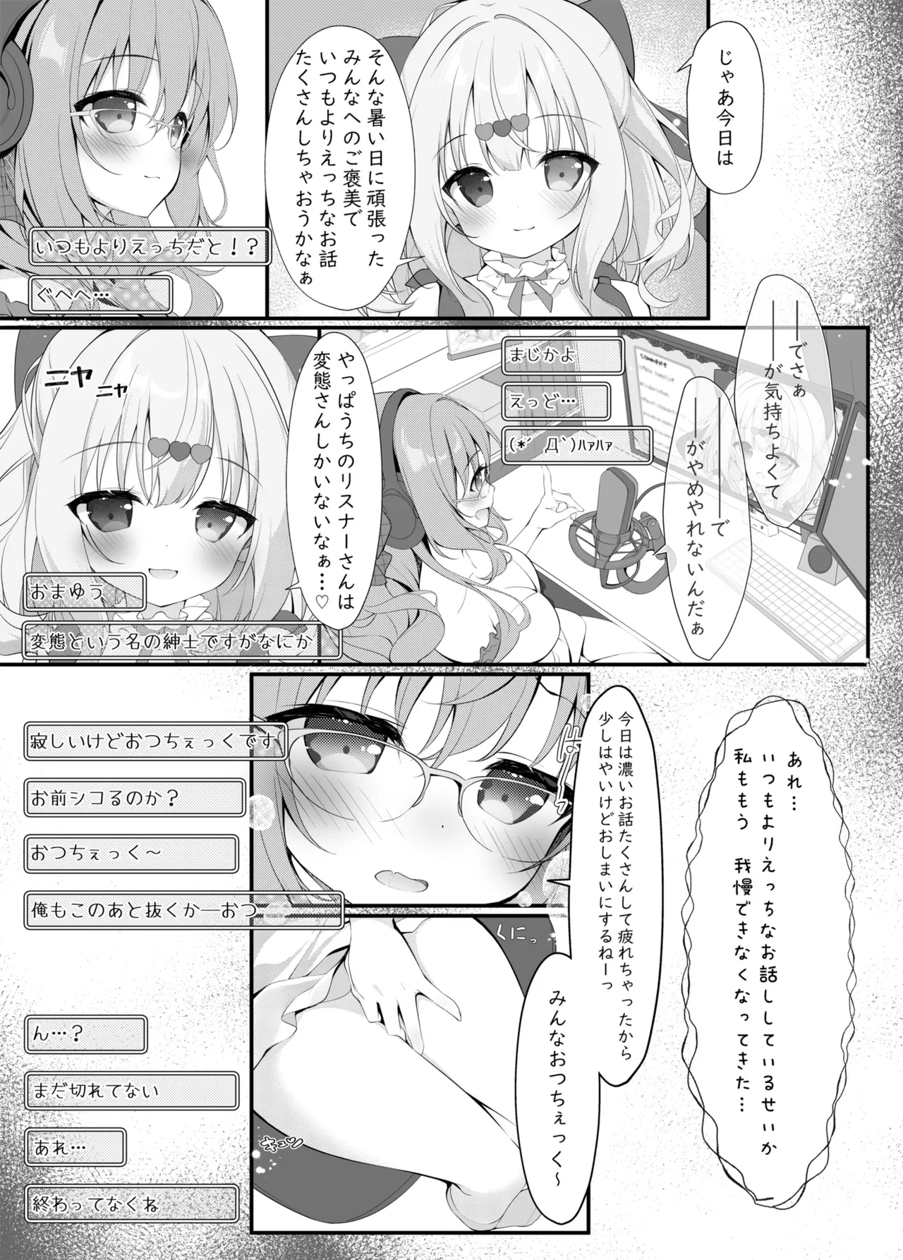 Check-chan no Himitsu no Namahaishin. - 页 5