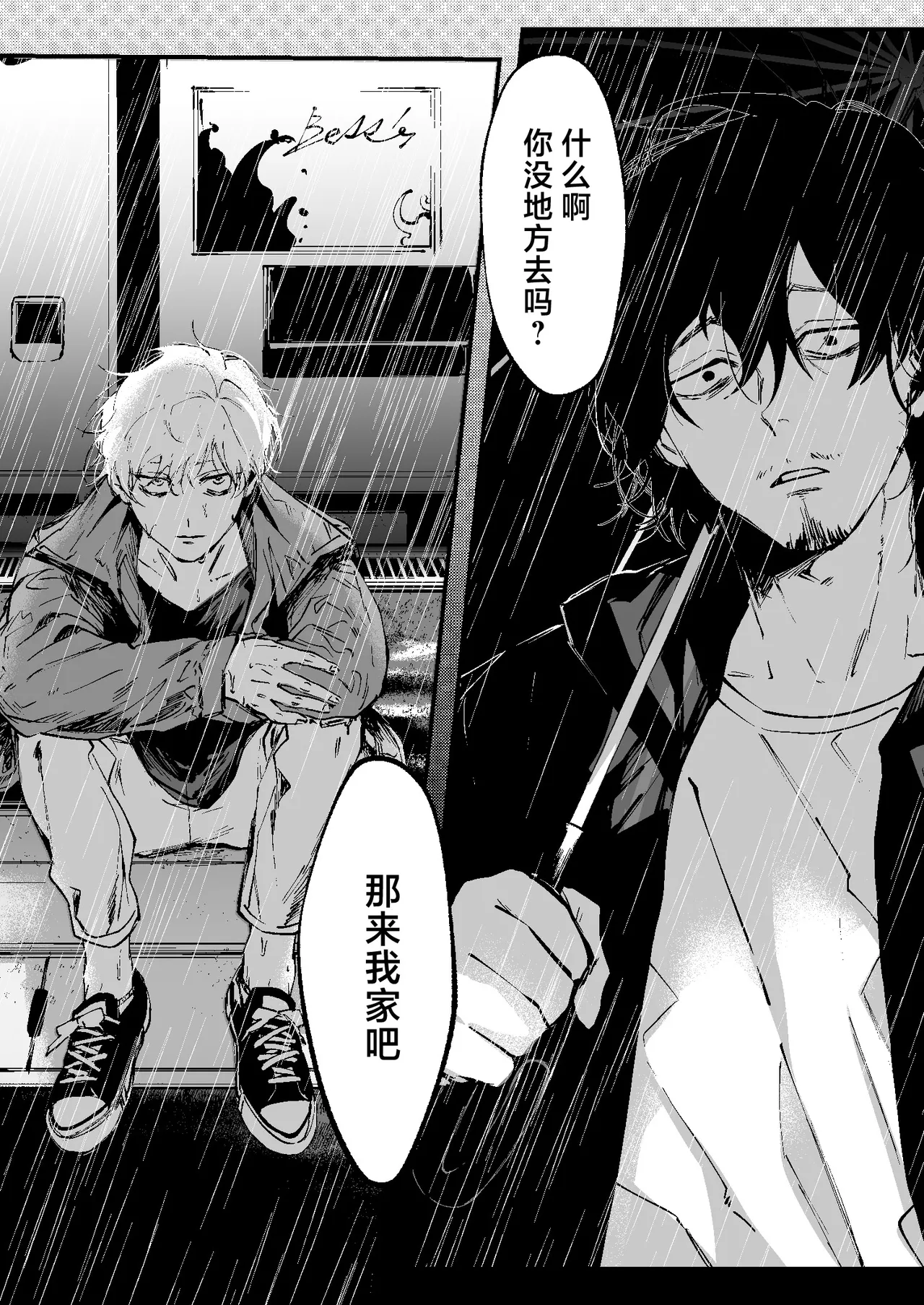 Ii Hiroimono deshita ne - ページ 3