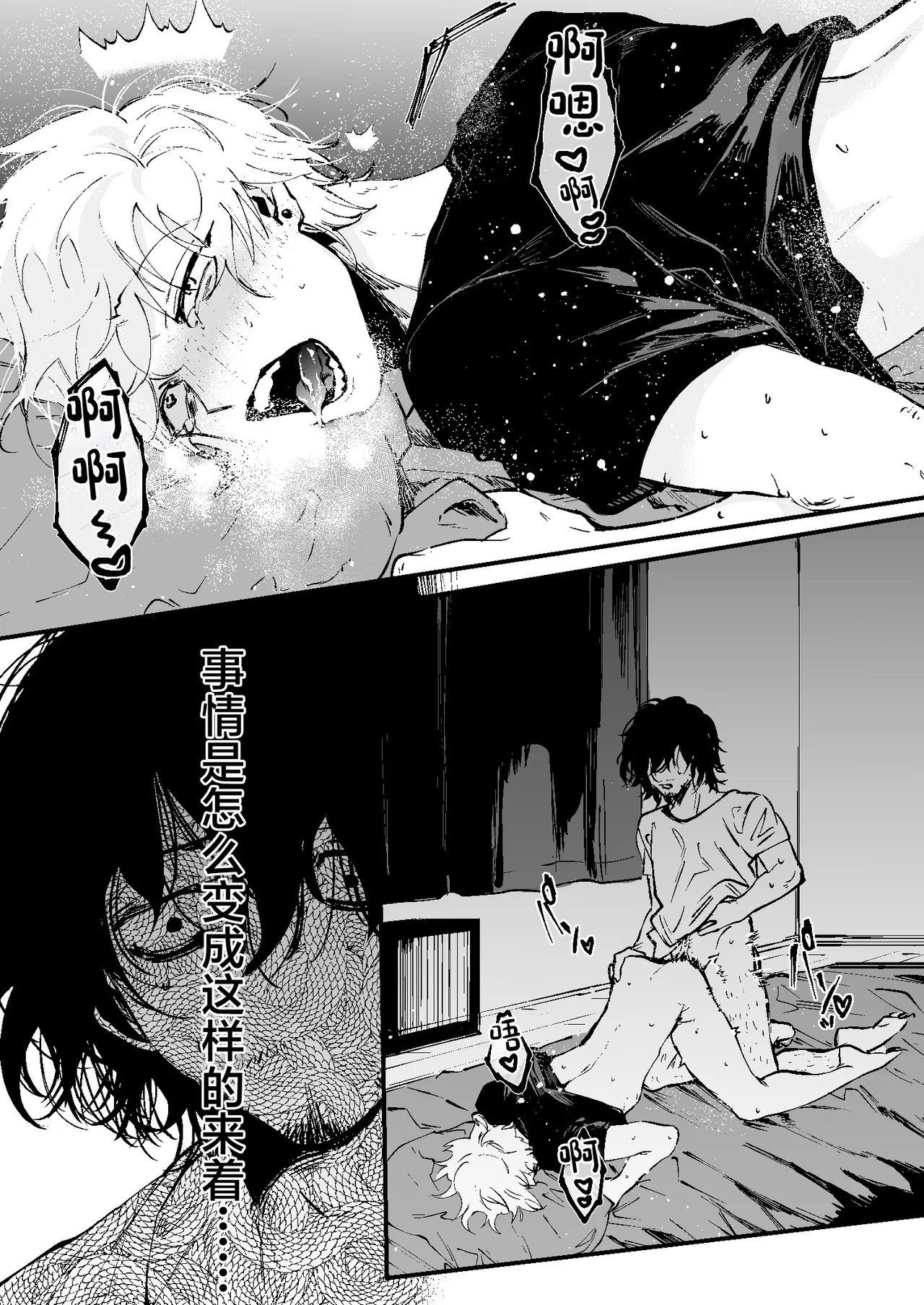 Ii Hiroimono deshita ne - ページ 4