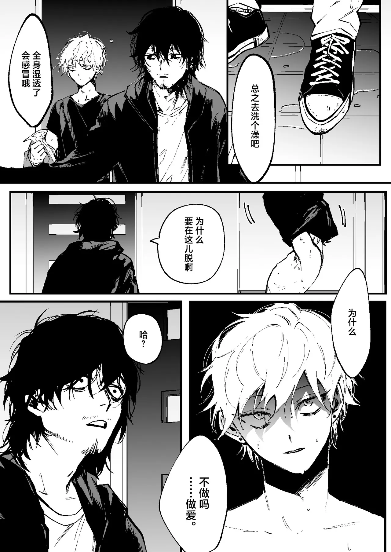 Ii Hiroimono deshita ne - ページ 5