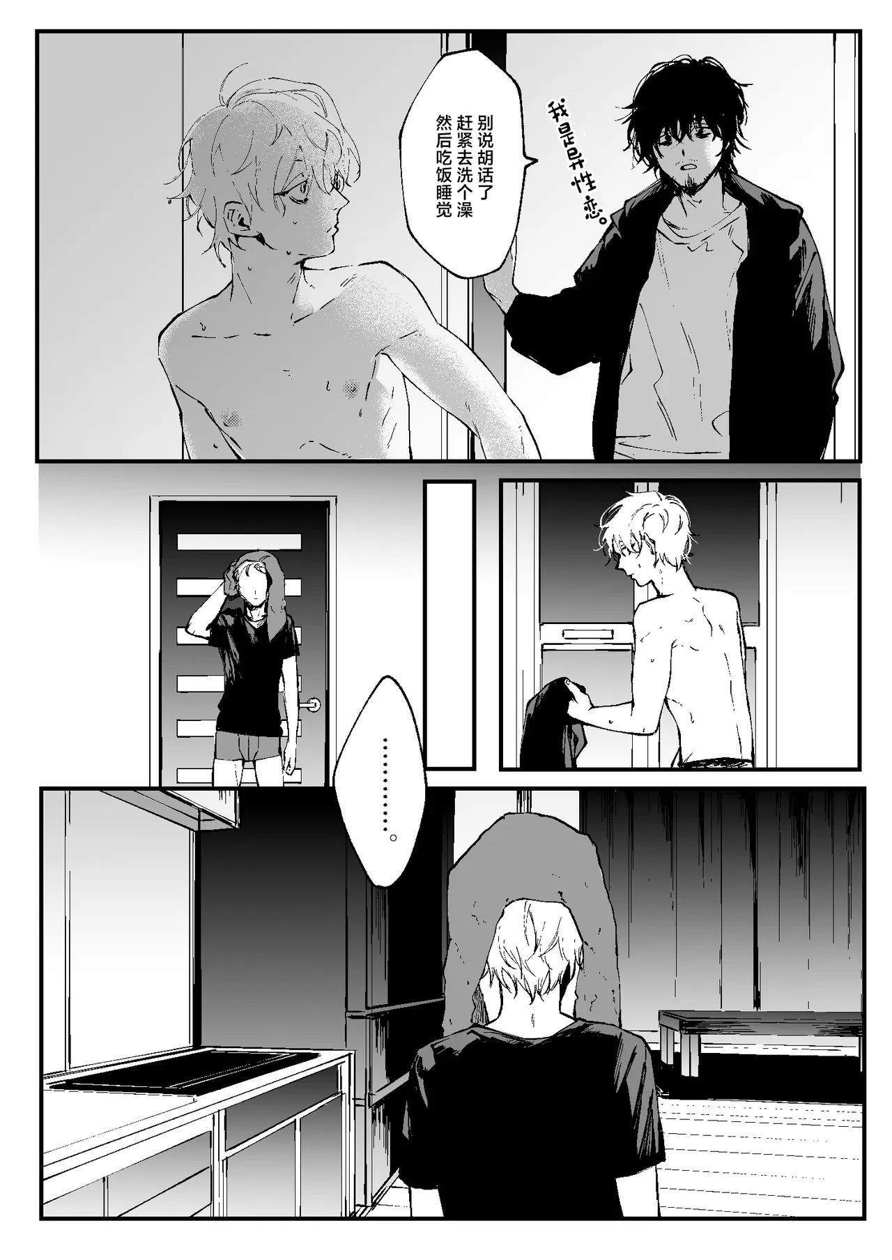 Ii Hiroimono deshita ne - ページ 6
