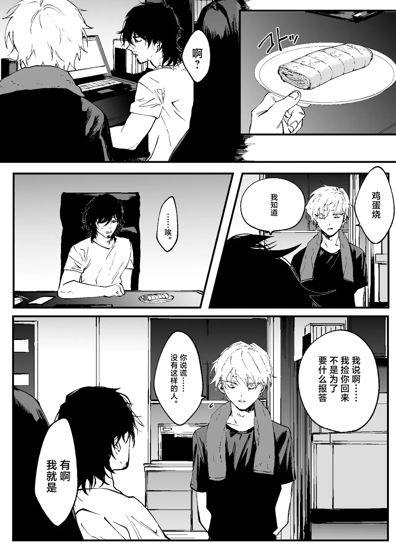 Ii Hiroimono deshita ne - ページ 7