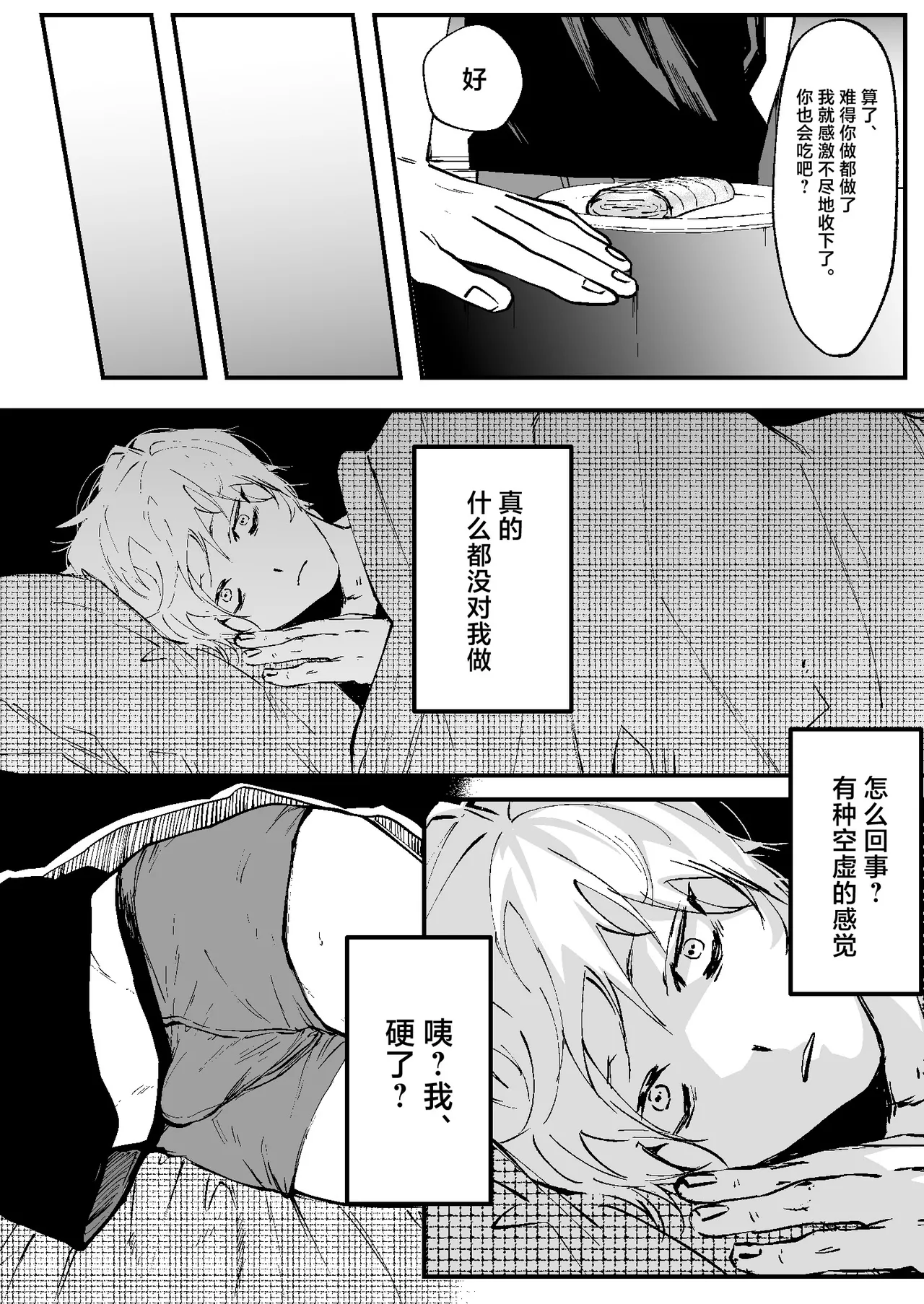 Ii Hiroimono deshita ne - ページ 8