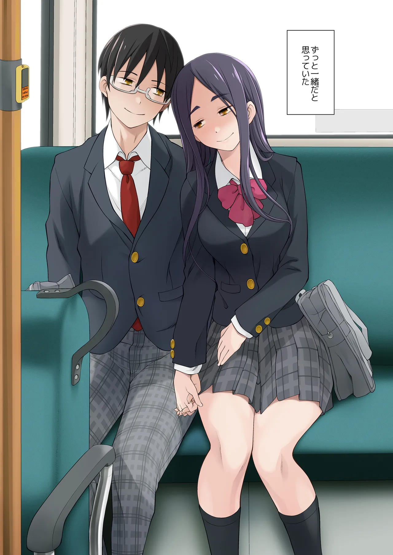 Osananajimi wa yatsura no Omocha - Сторінка 5