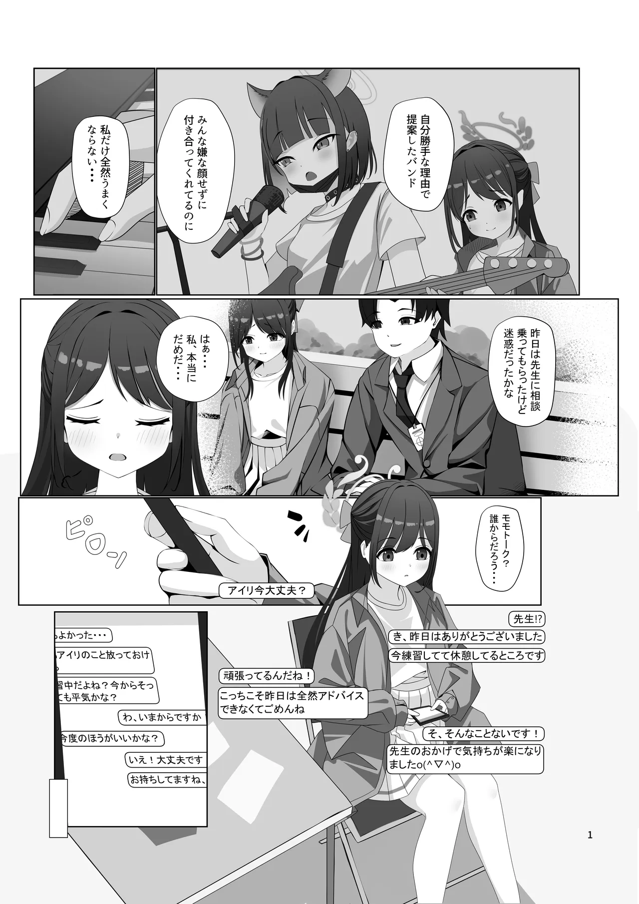 Chocomint  White - Page 2