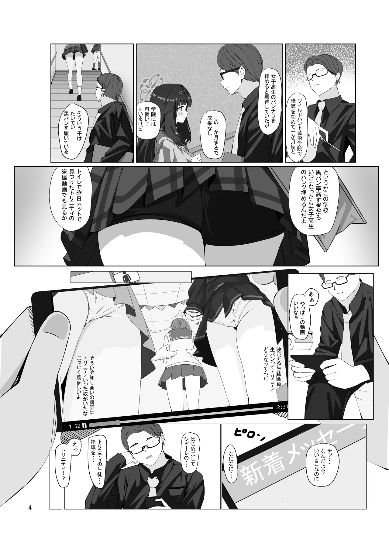 Chocomint  White - Page 5