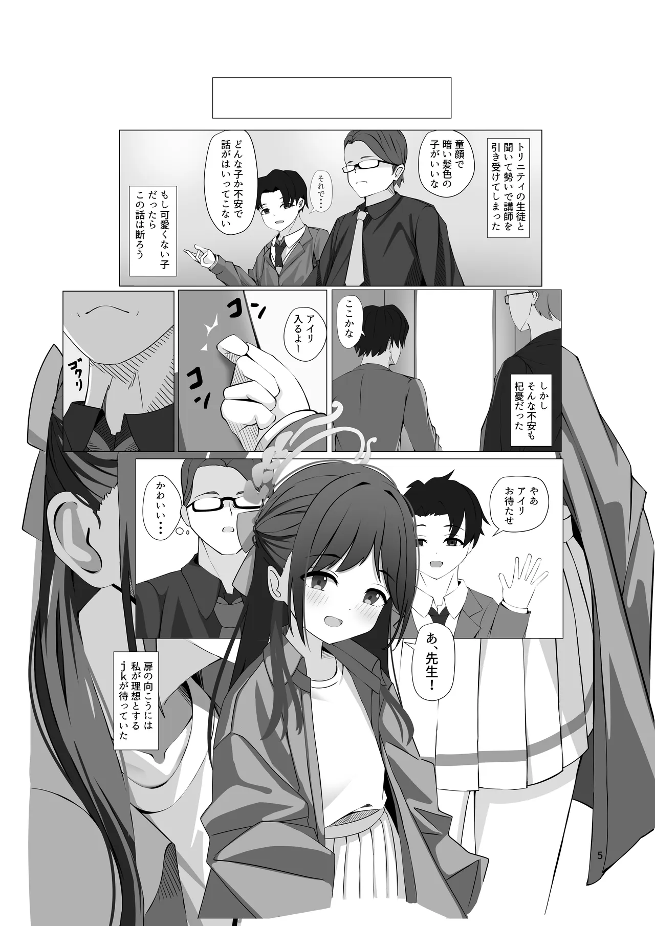 Chocomint  White - Page 6