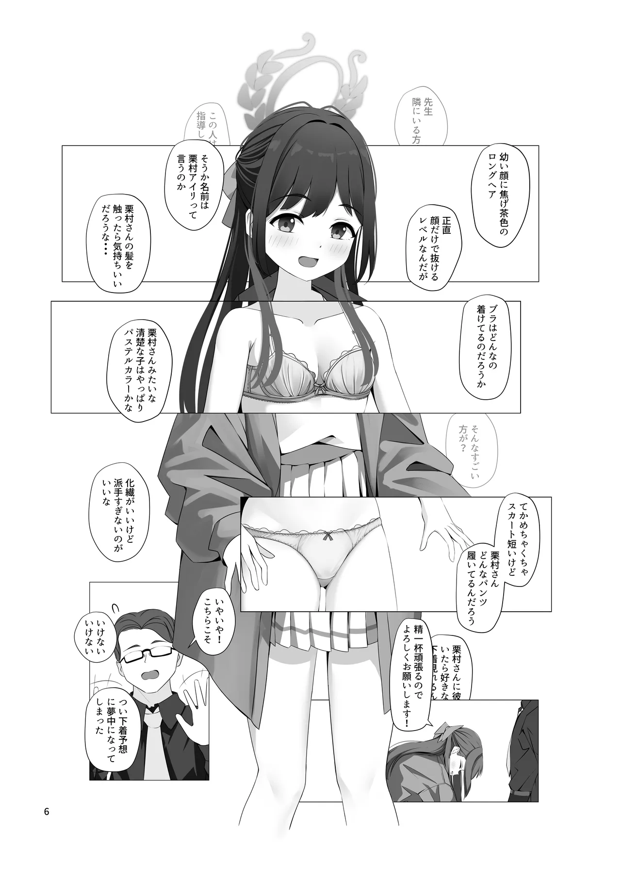 Chocomint  White - Page 7