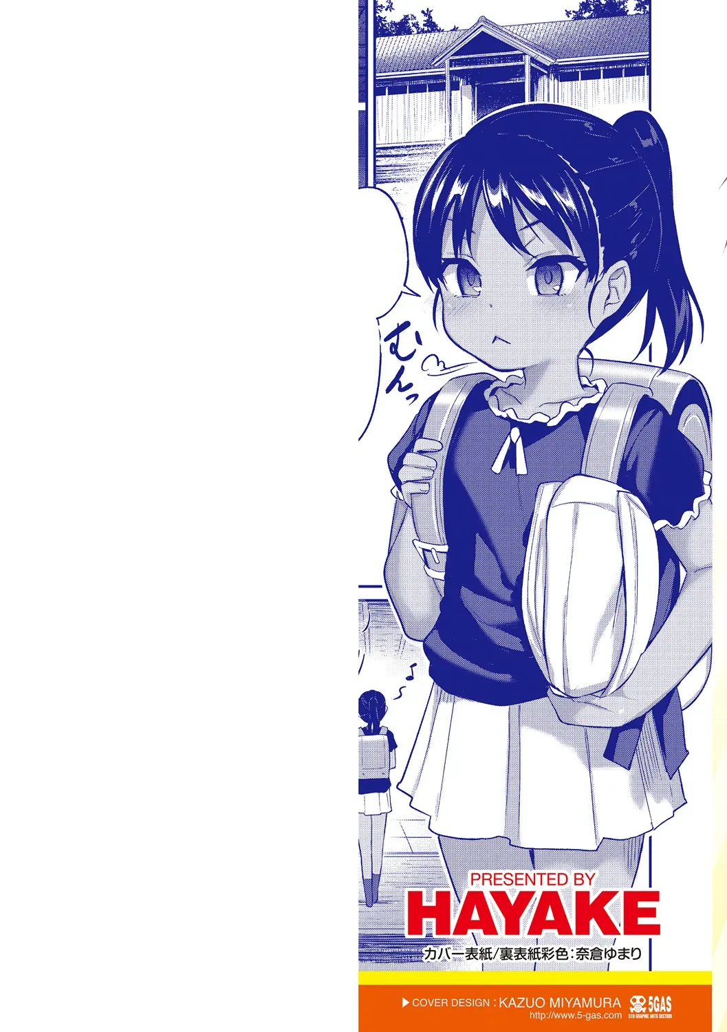 Imoutotachi no Oppai o Mite Shouki de Irareru Ani ga Iru Wakenai Daro! Iikagen ni Shiro! - Página 2