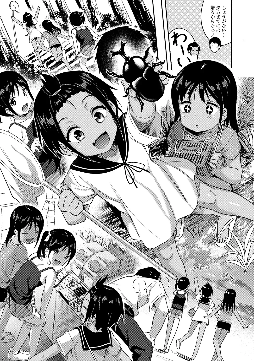 Imoutotachi no Oppai o Mite Shouki de Irareru Ani ga Iru Wakenai Daro! Iikagen ni Shiro! - Página 7