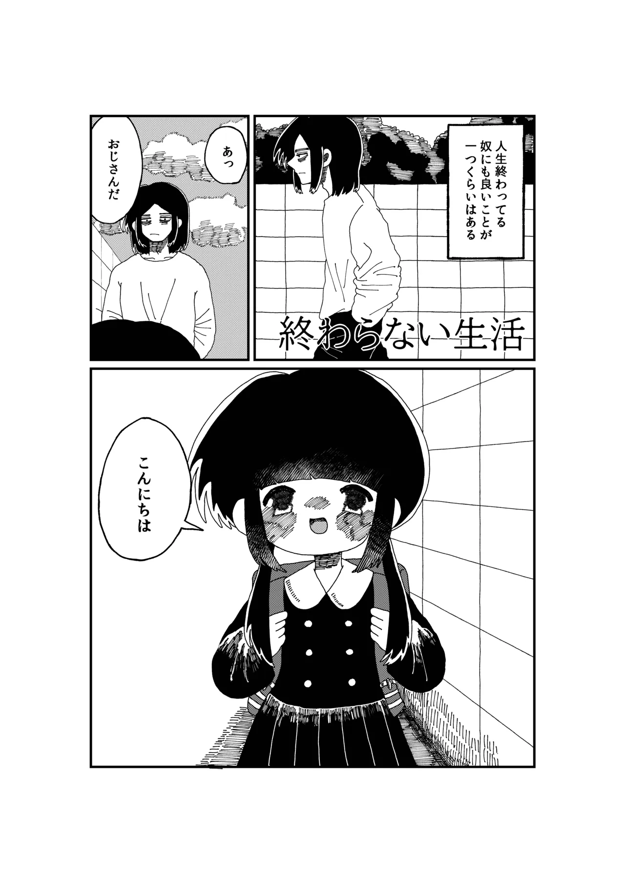 Owaranai Seikatsu - Página 2