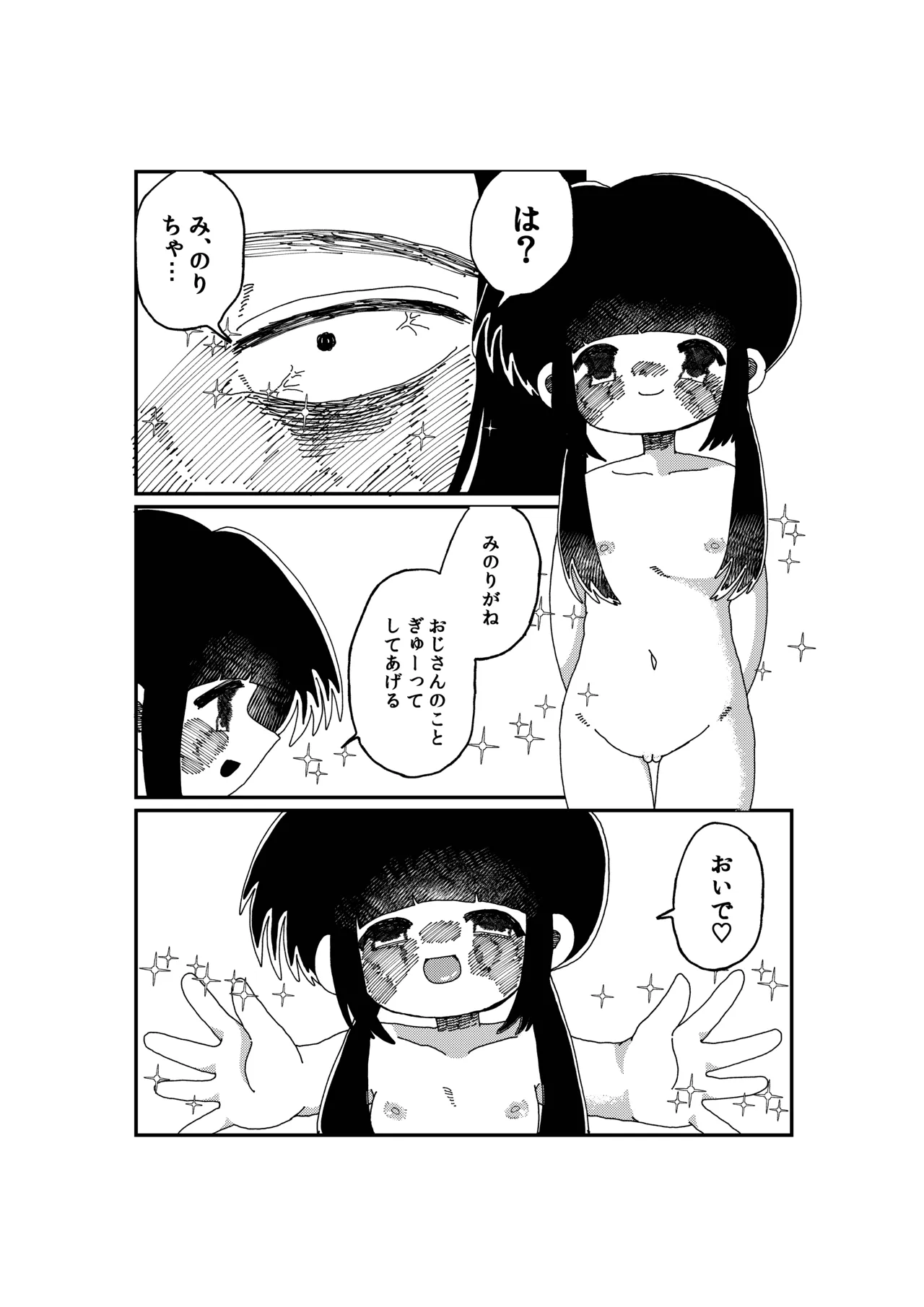 Owaranai Seikatsu - Página 5