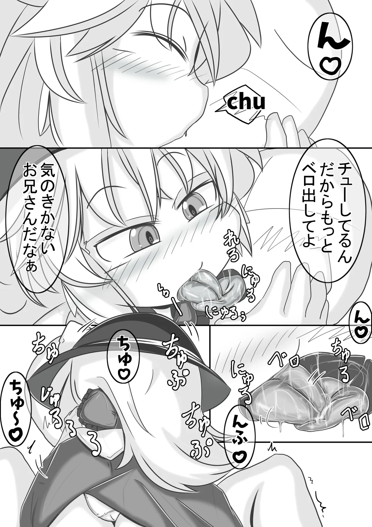 Koishi-chan ni Yasashiku Moteasobarechau Hon - صفحة 4