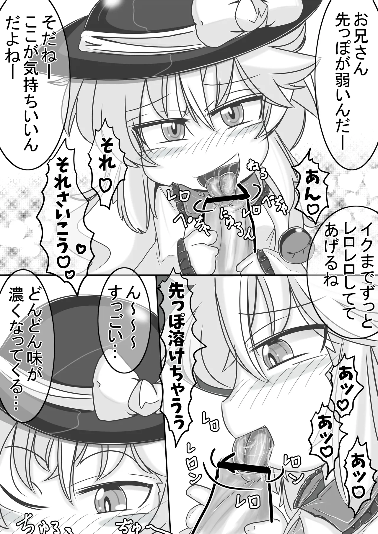 Koishi-chan ni Yasashiku Moteasobarechau Hon - صفحة 7