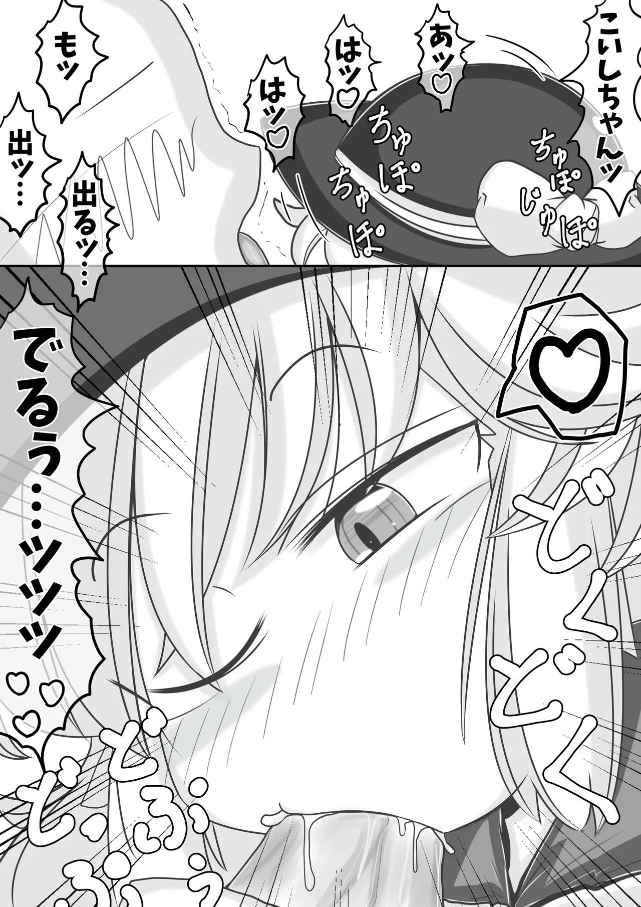 Koishi-chan ni Yasashiku Moteasobarechau Hon - صفحة 8