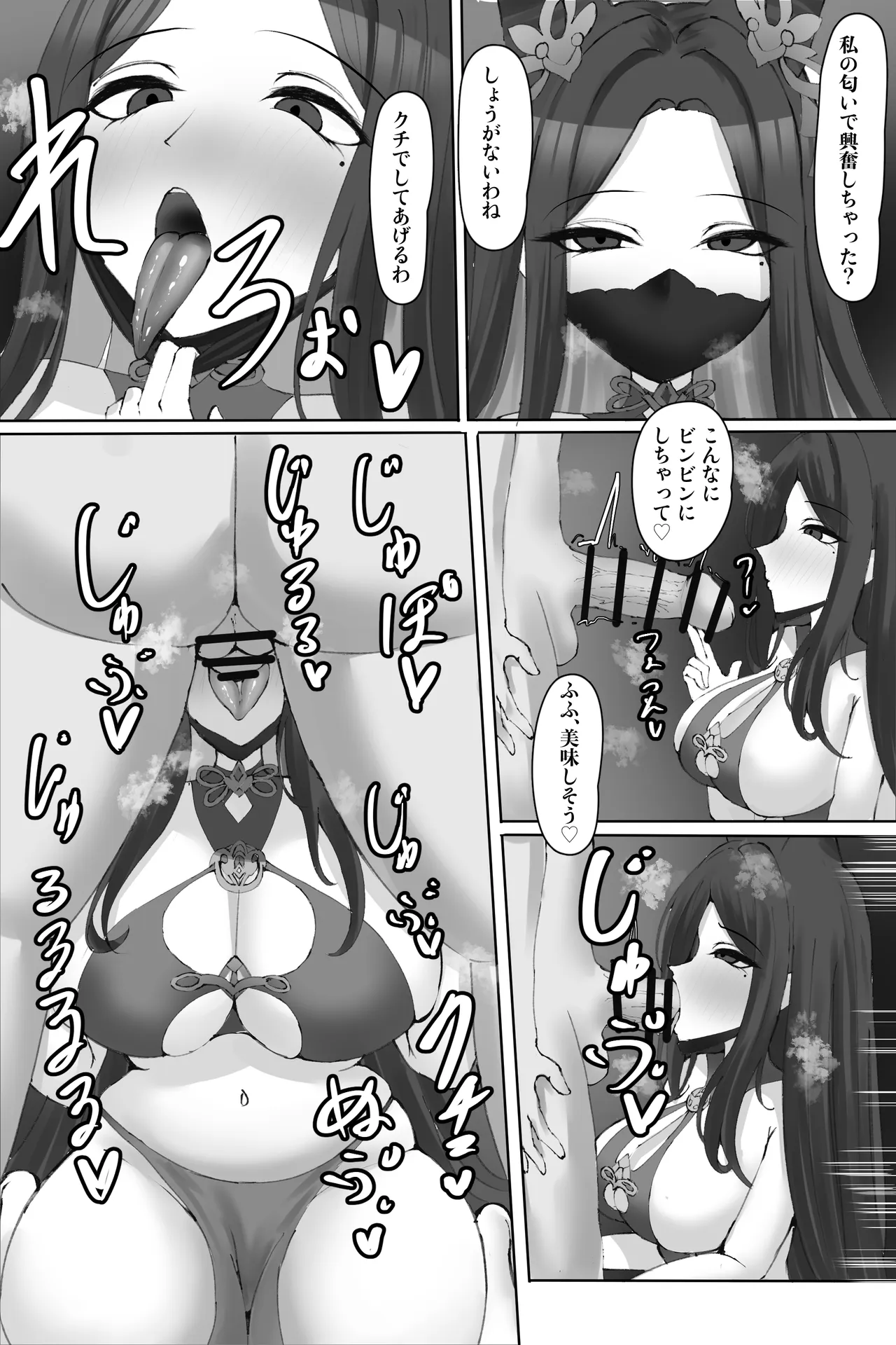 ハイチュウ - صفحة 2