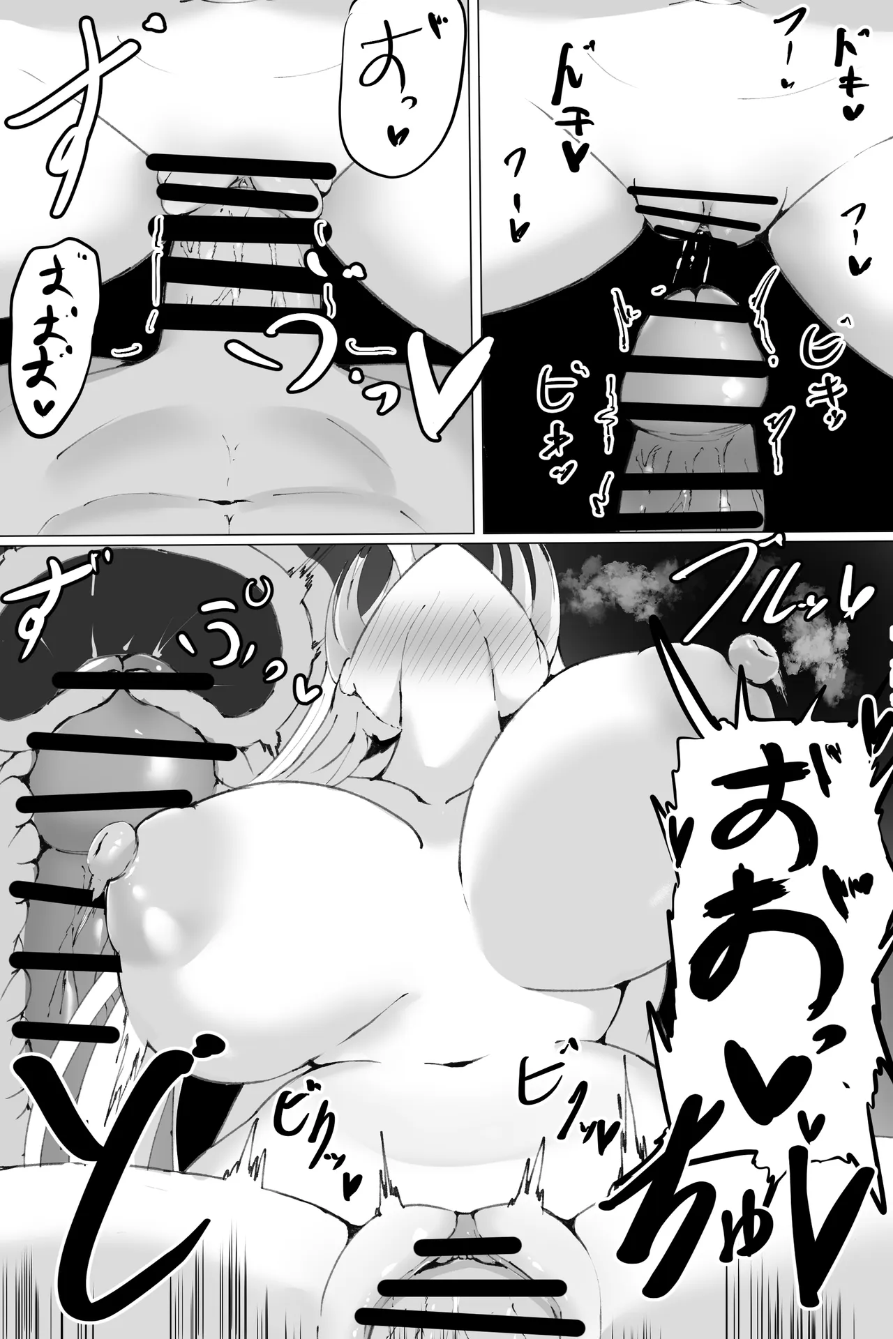 インプラカブルえっちな差分&いちゃラブSEX - Página 5